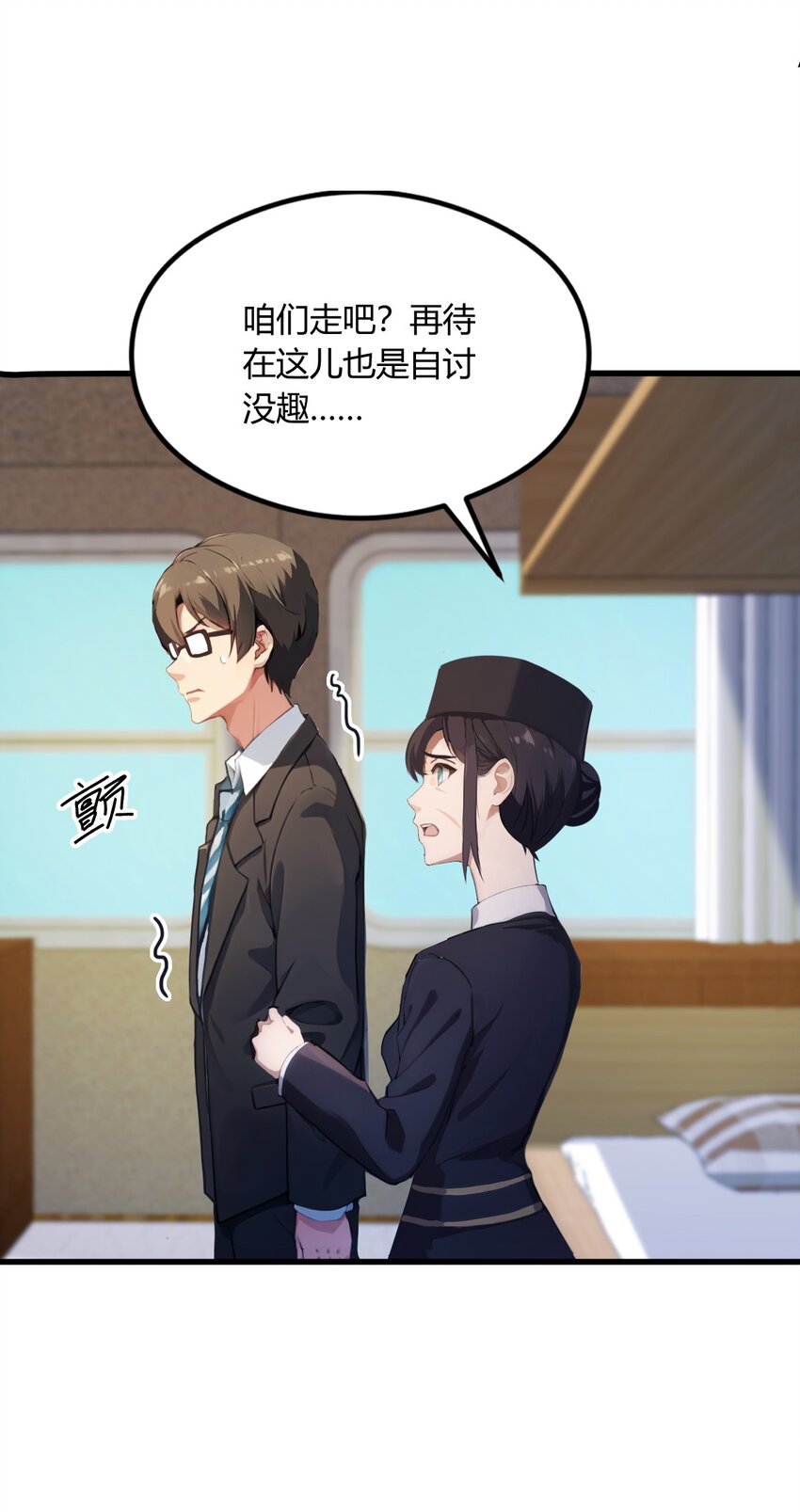 03 针到病除(1/2)-第5话