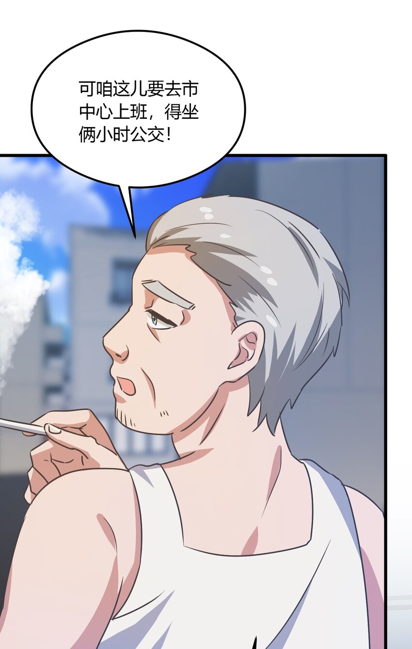 07 穿黑丝的女房东(1/2)-第9话