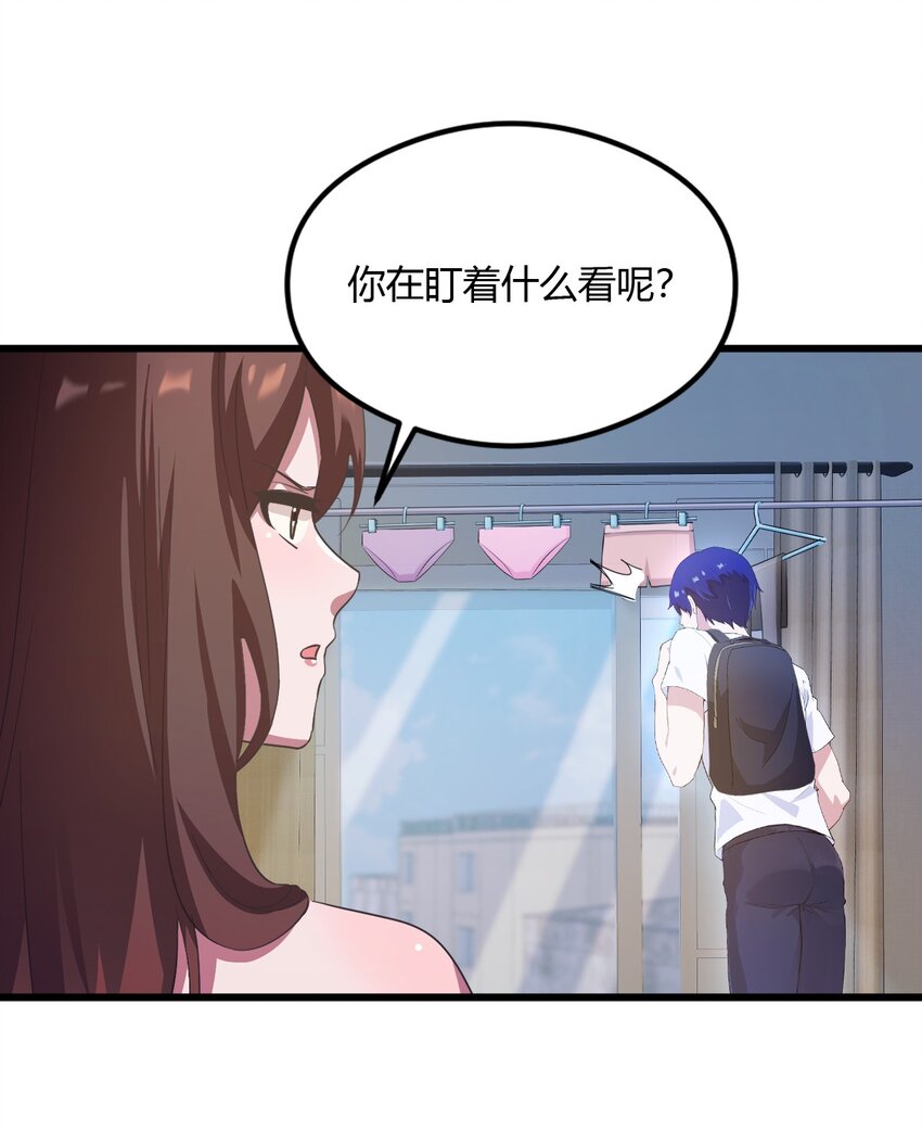 07 穿黑丝的女房东(1/2)-第9话