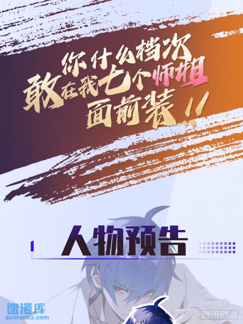 预告 人物介绍-第1话