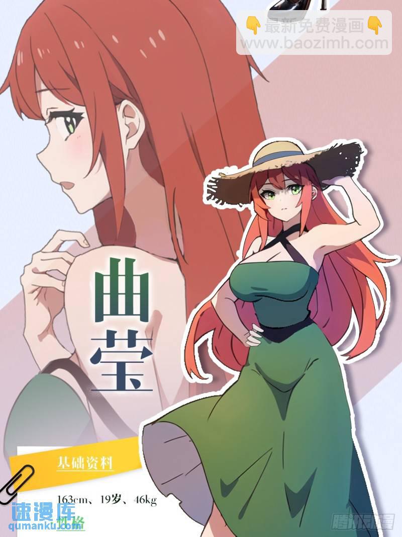 预告 人物介绍-第1话
