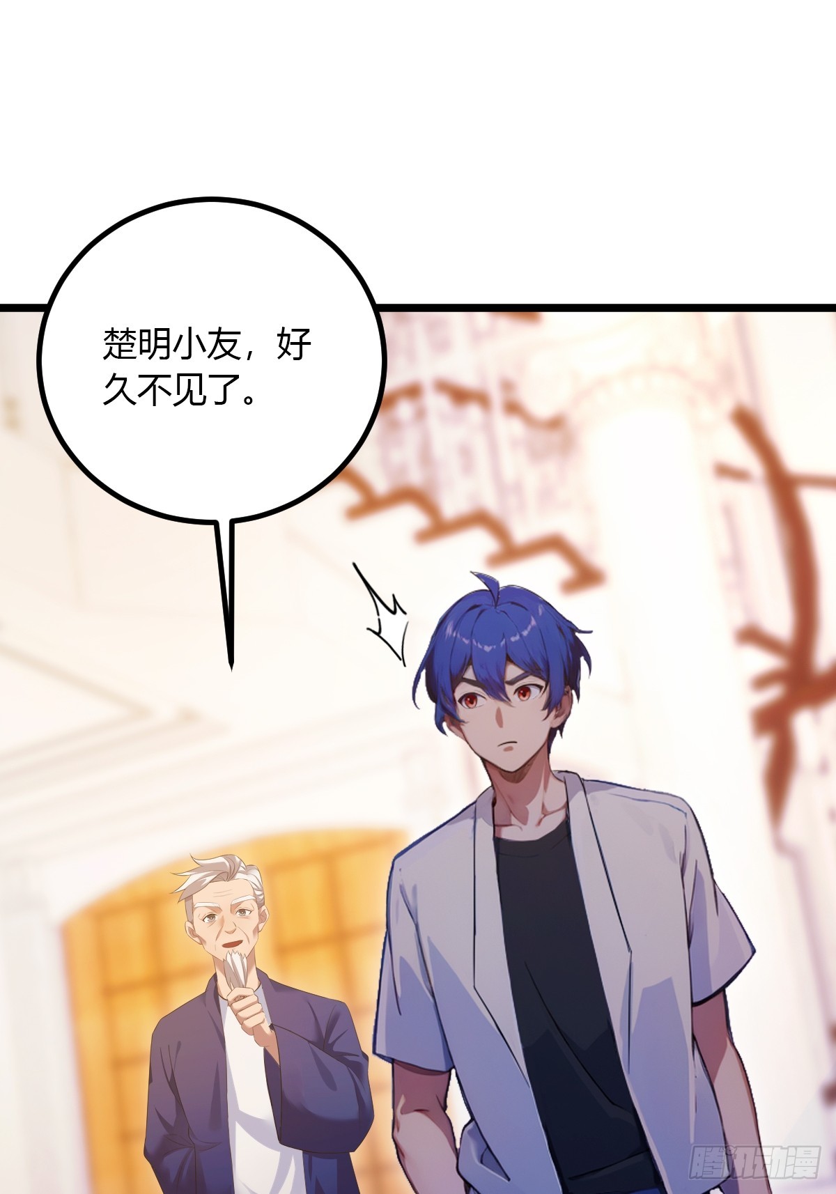 第98话 王家的阳谋-第101话