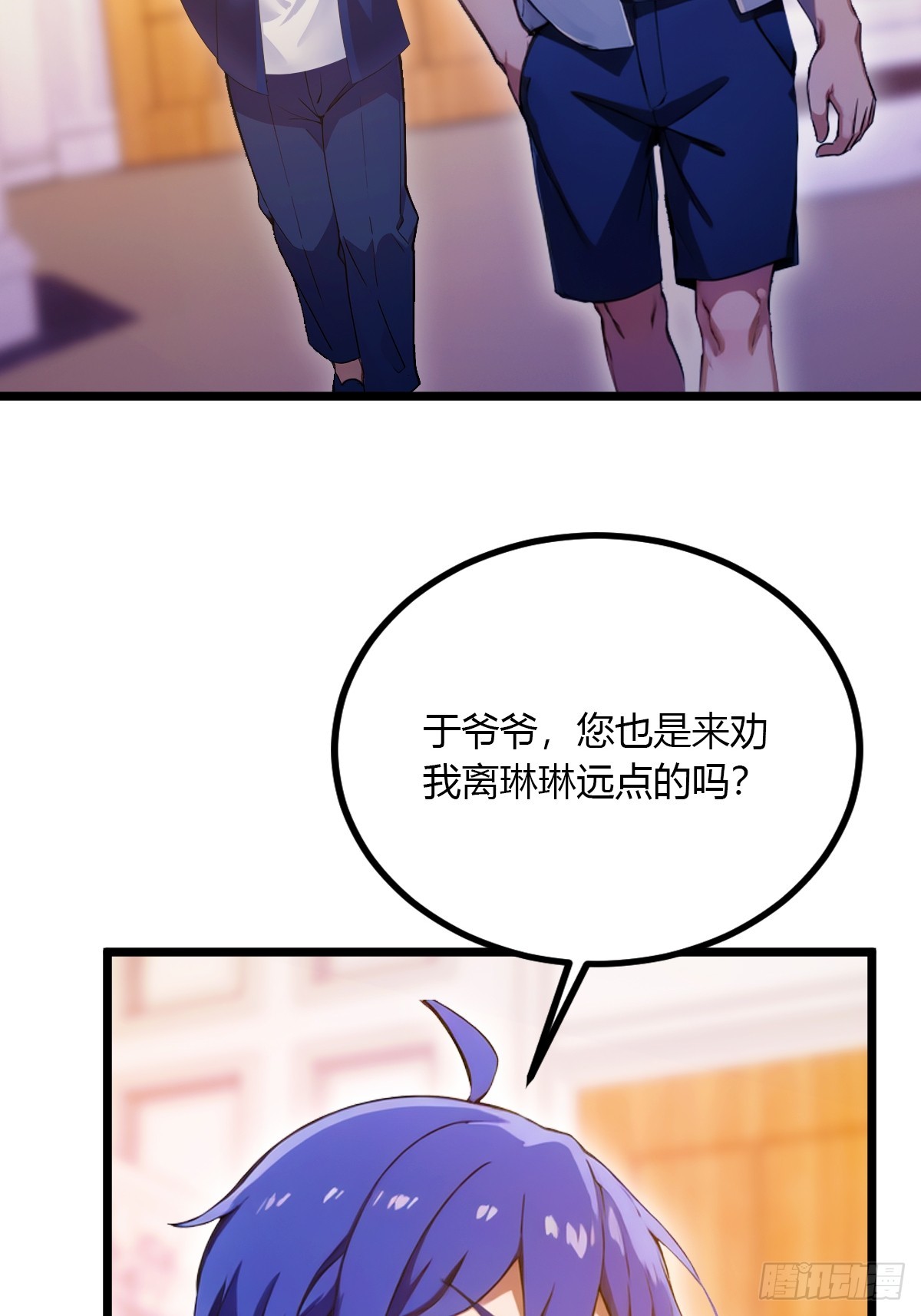 第98话 王家的阳谋-第101话