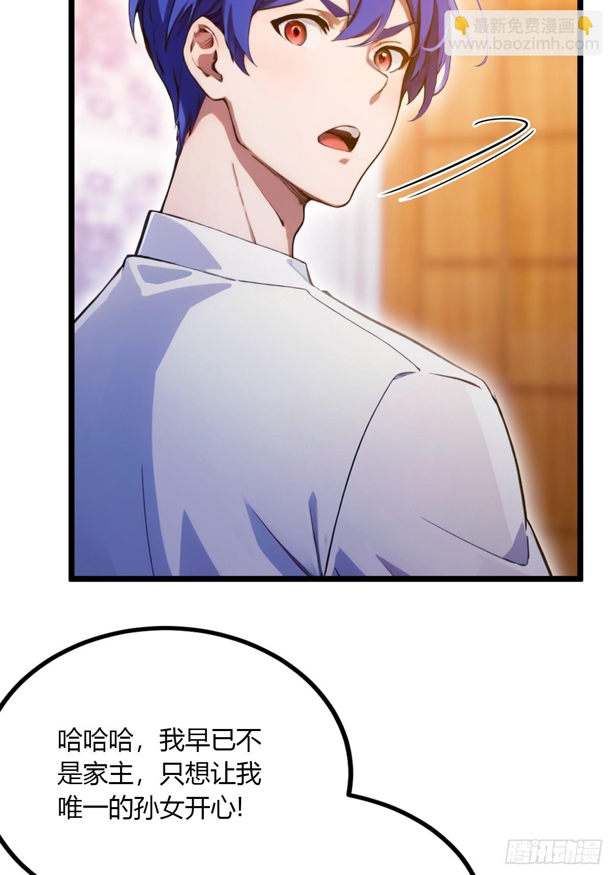 第98话 王家的阳谋-第101话
