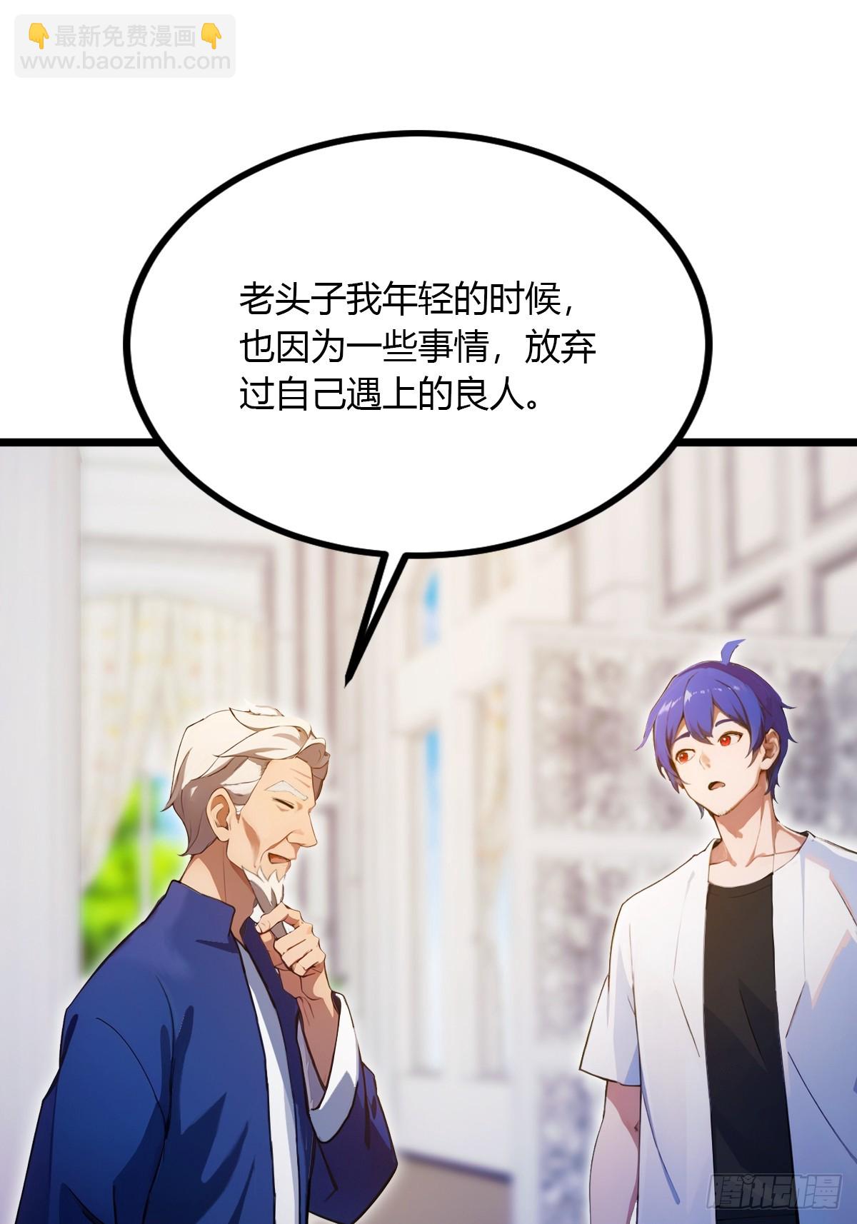 第98话 王家的阳谋-第101话