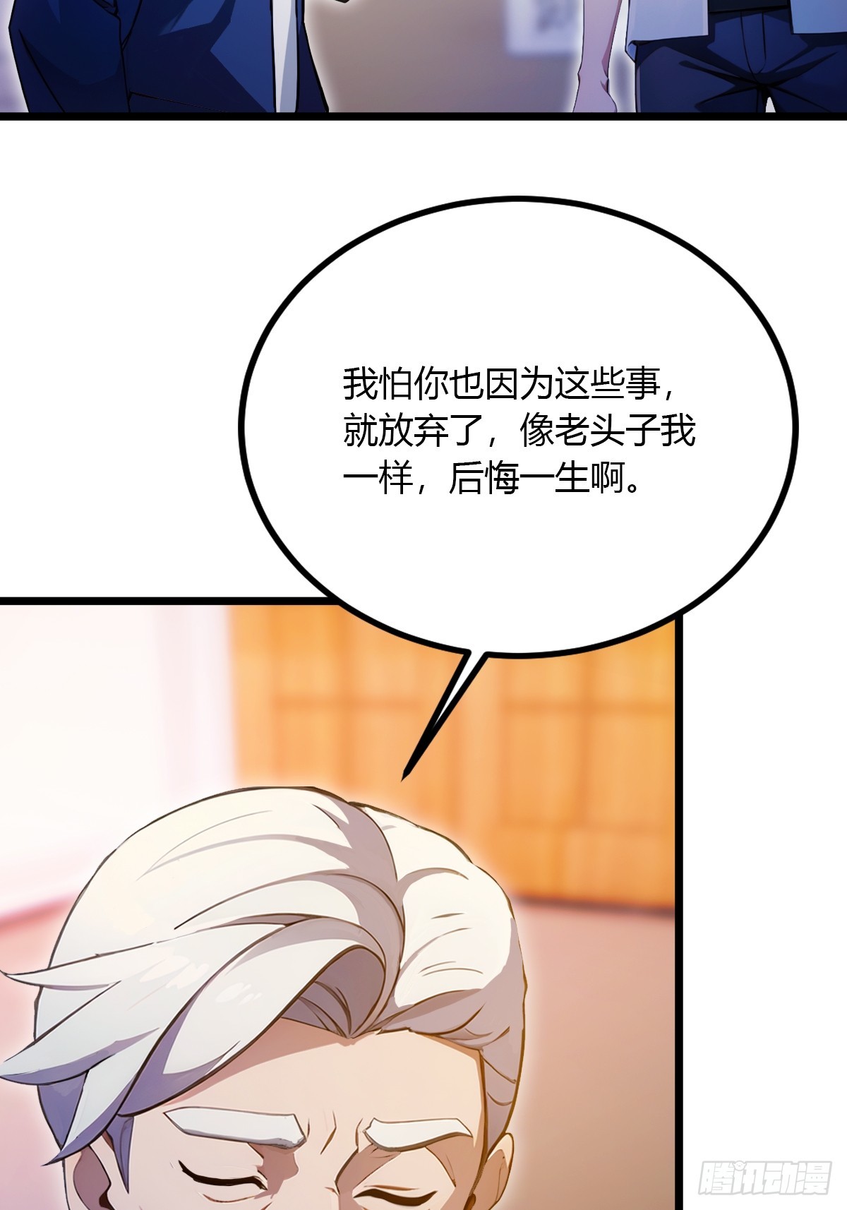 第98话 王家的阳谋-第101话