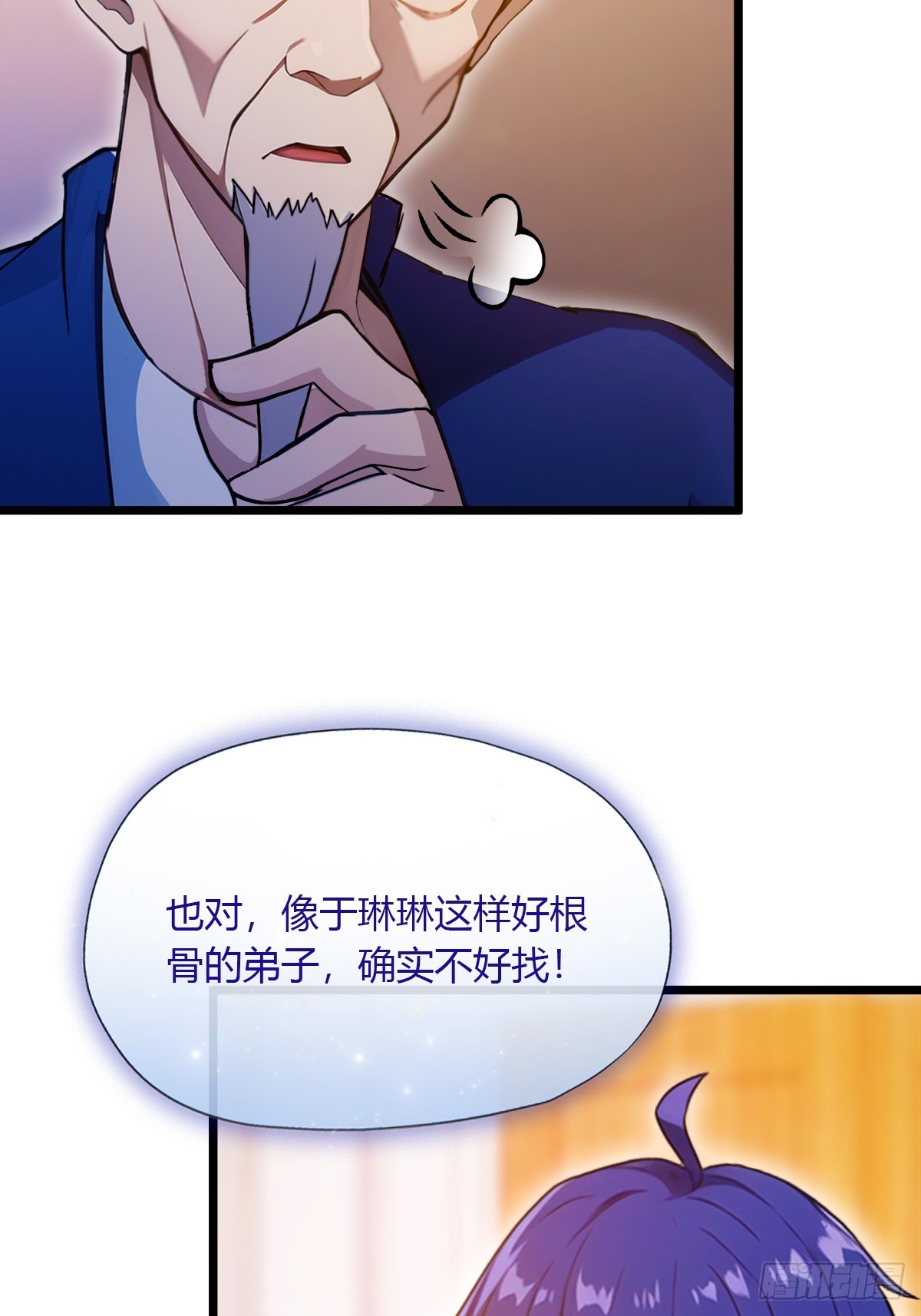 第98话 王家的阳谋-第101话