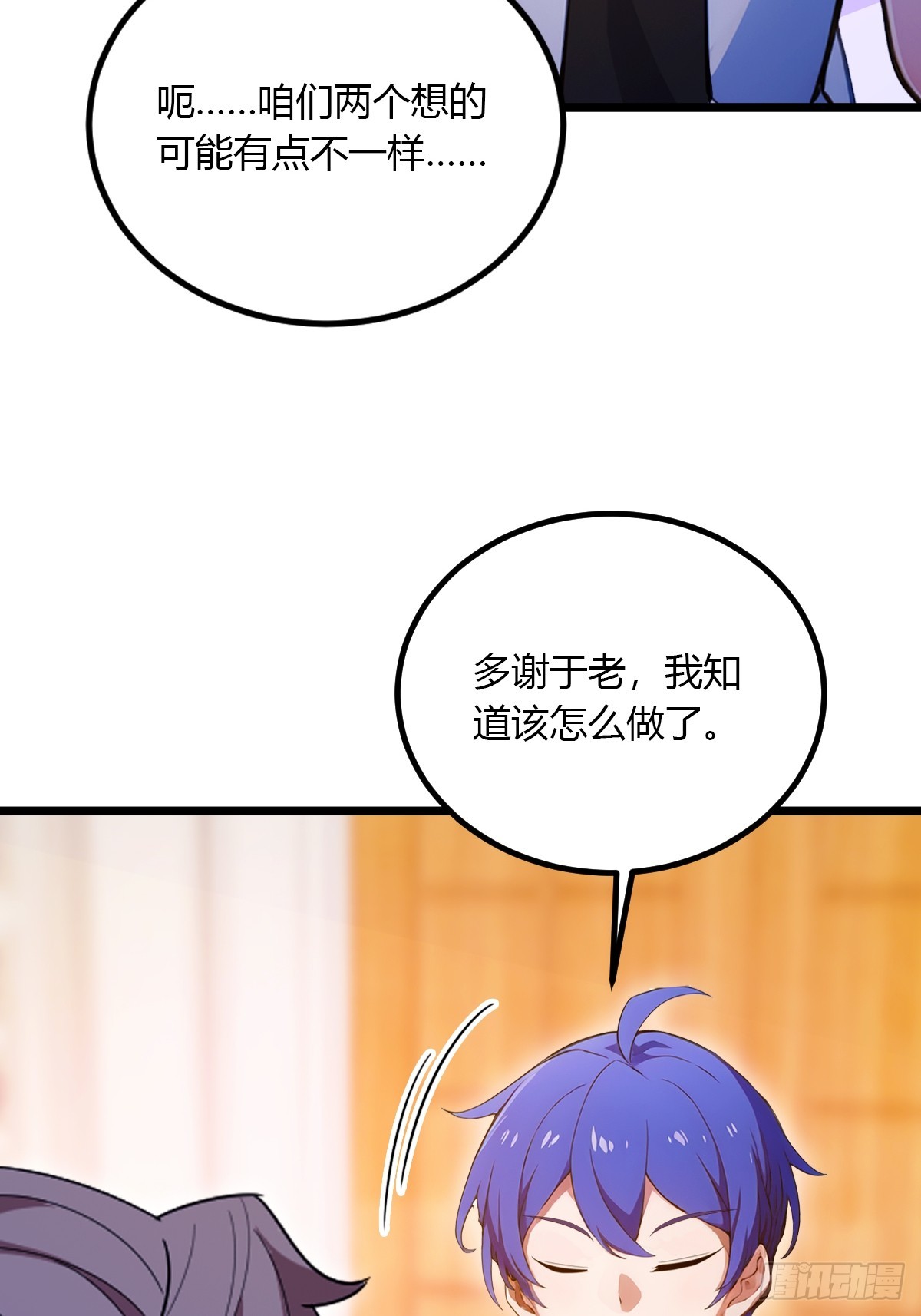 第98话 王家的阳谋-第101话