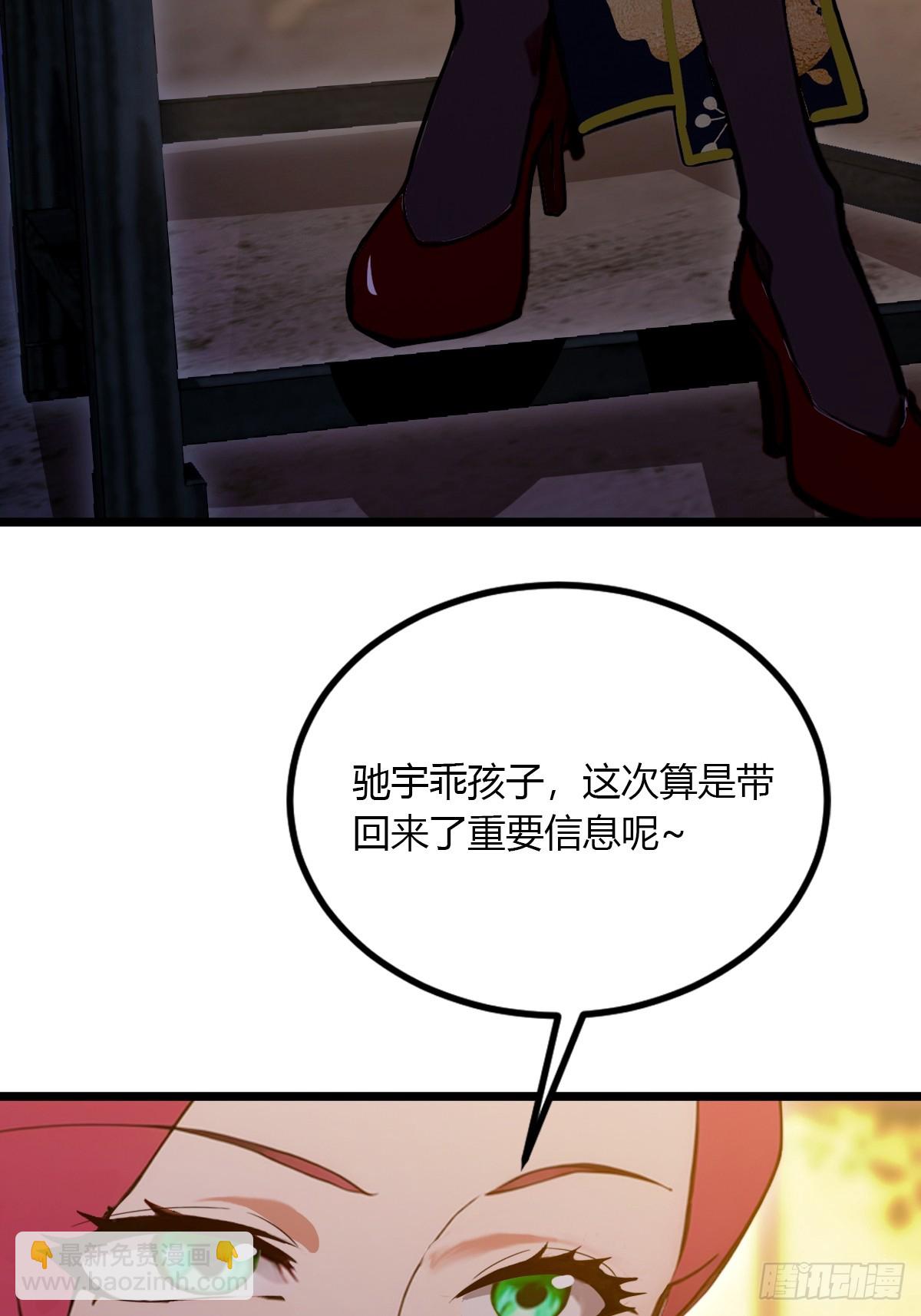 第98话 王家的阳谋-第101话