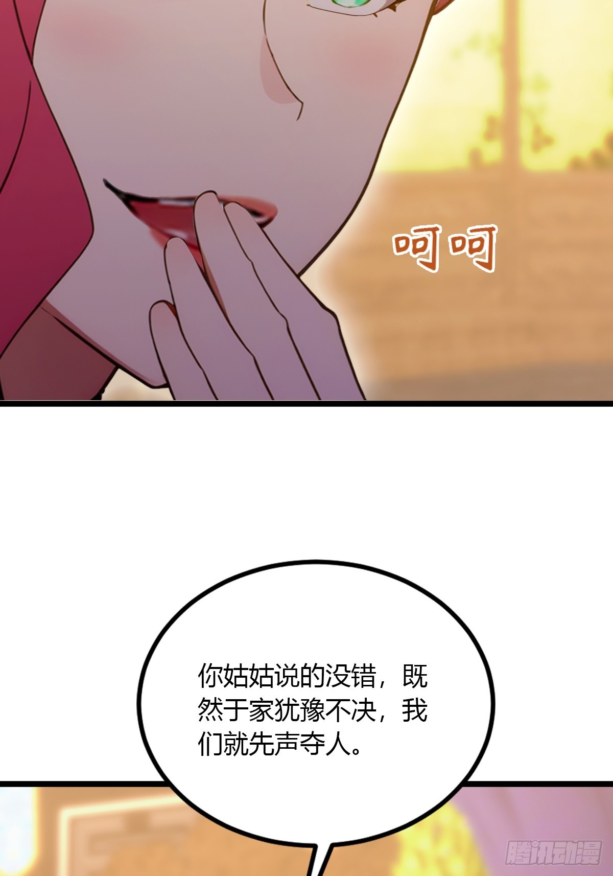 第98话 王家的阳谋-第101话