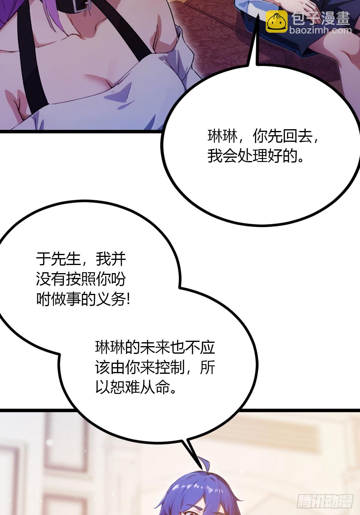 第98话 王家的阳谋-第101话