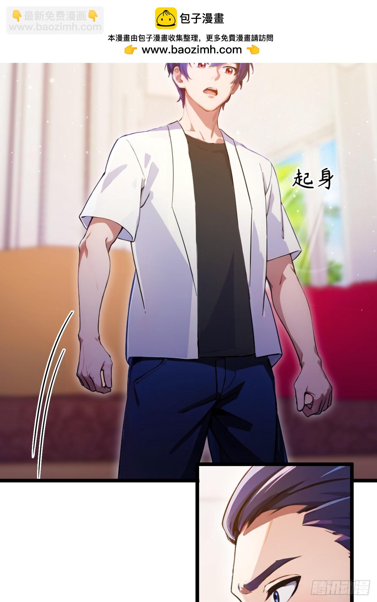 第98话 王家的阳谋-第101话