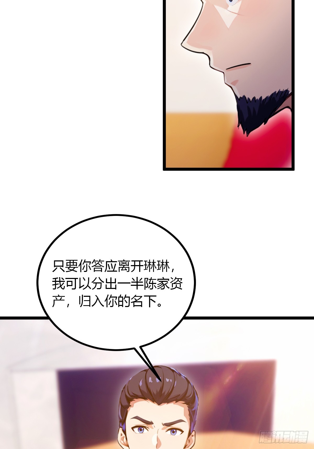 第98话 王家的阳谋-第101话