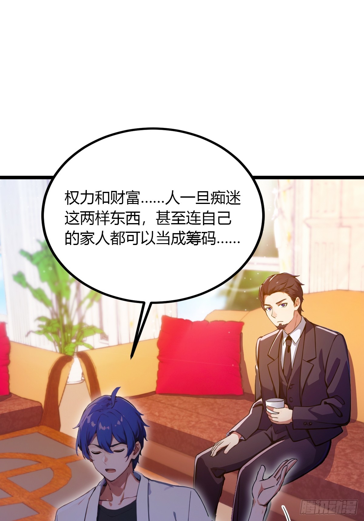 第98话 王家的阳谋-第101话