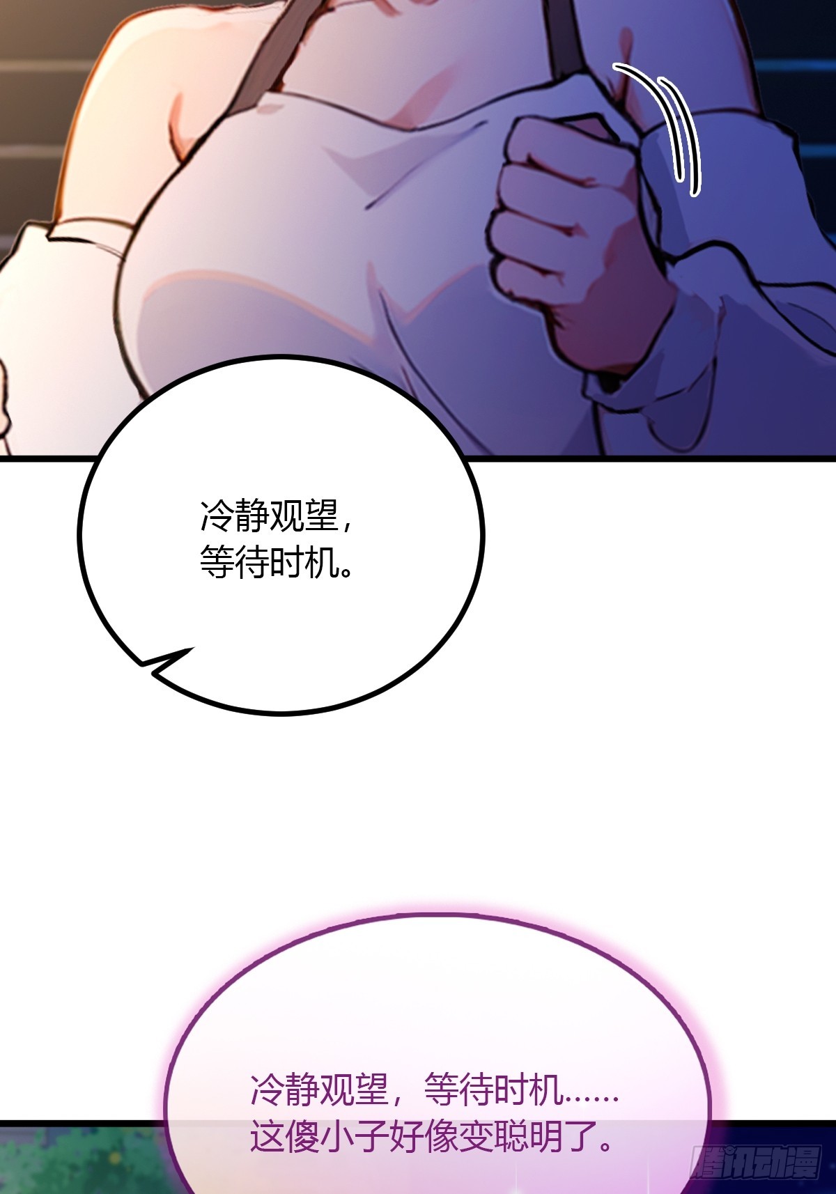 第100话 违犯宗规的五师姐-第103话