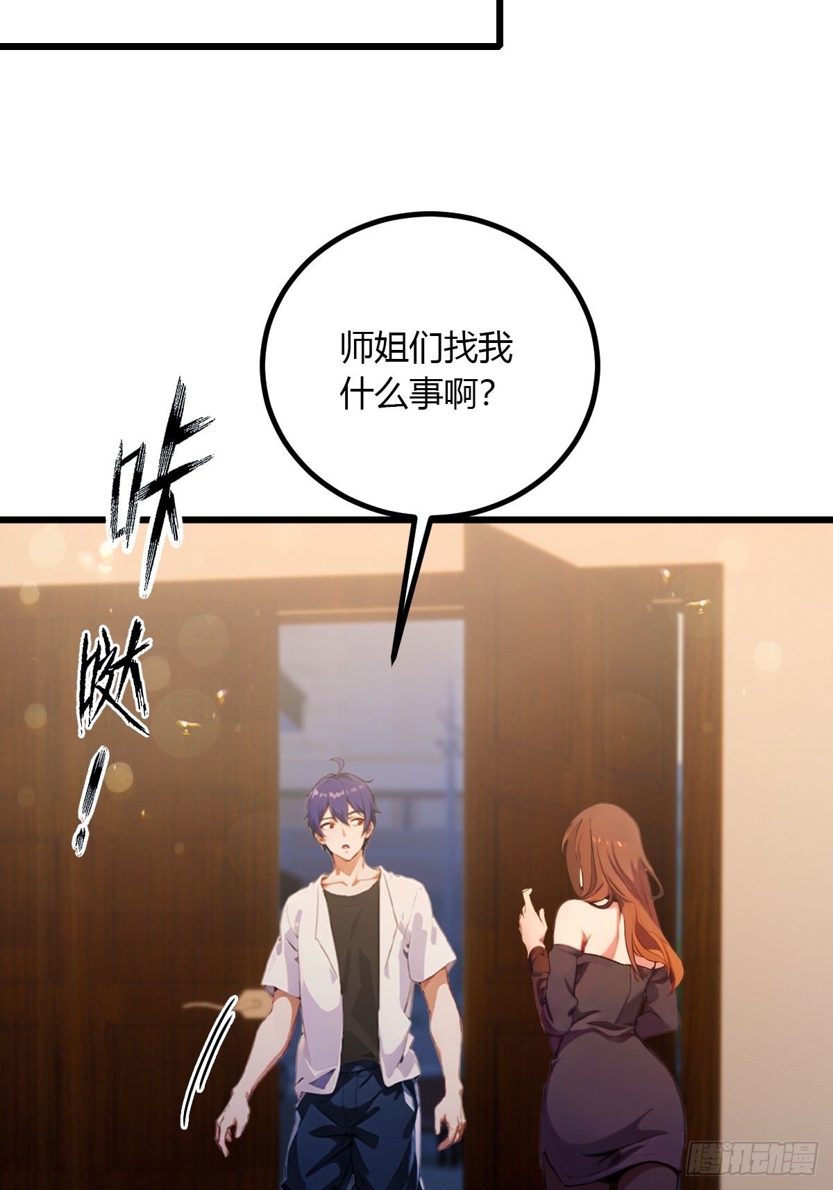 第100话 违犯宗规的五师姐-第103话