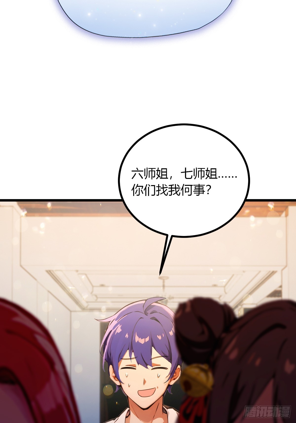 第100话 违犯宗规的五师姐-第103话