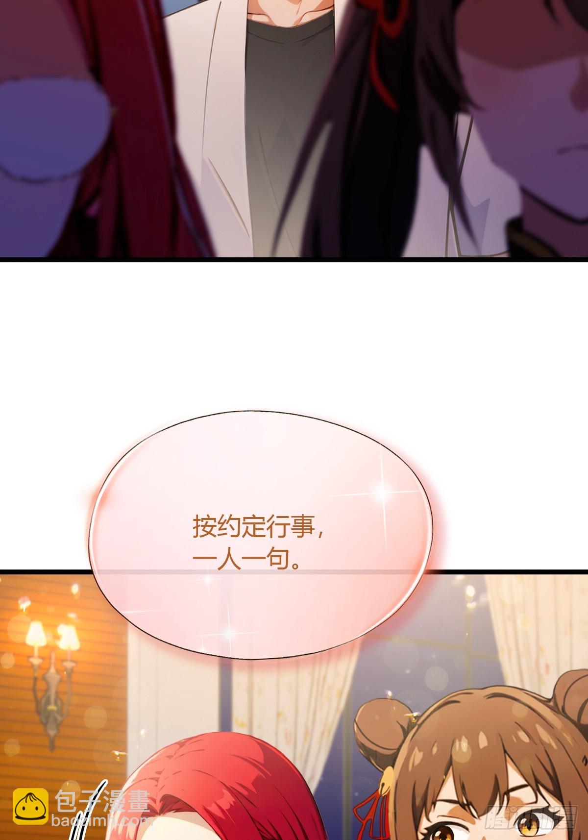 第100话 违犯宗规的五师姐-第103话