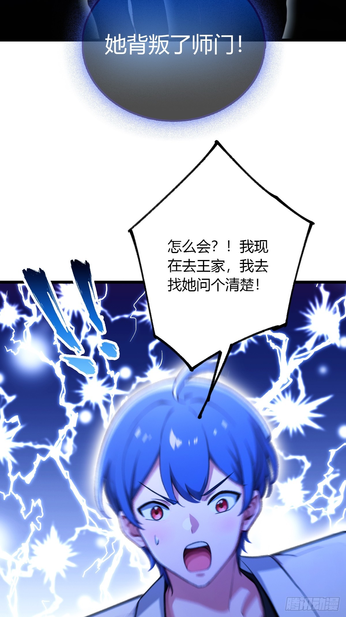 第100话 违犯宗规的五师姐-第103话
