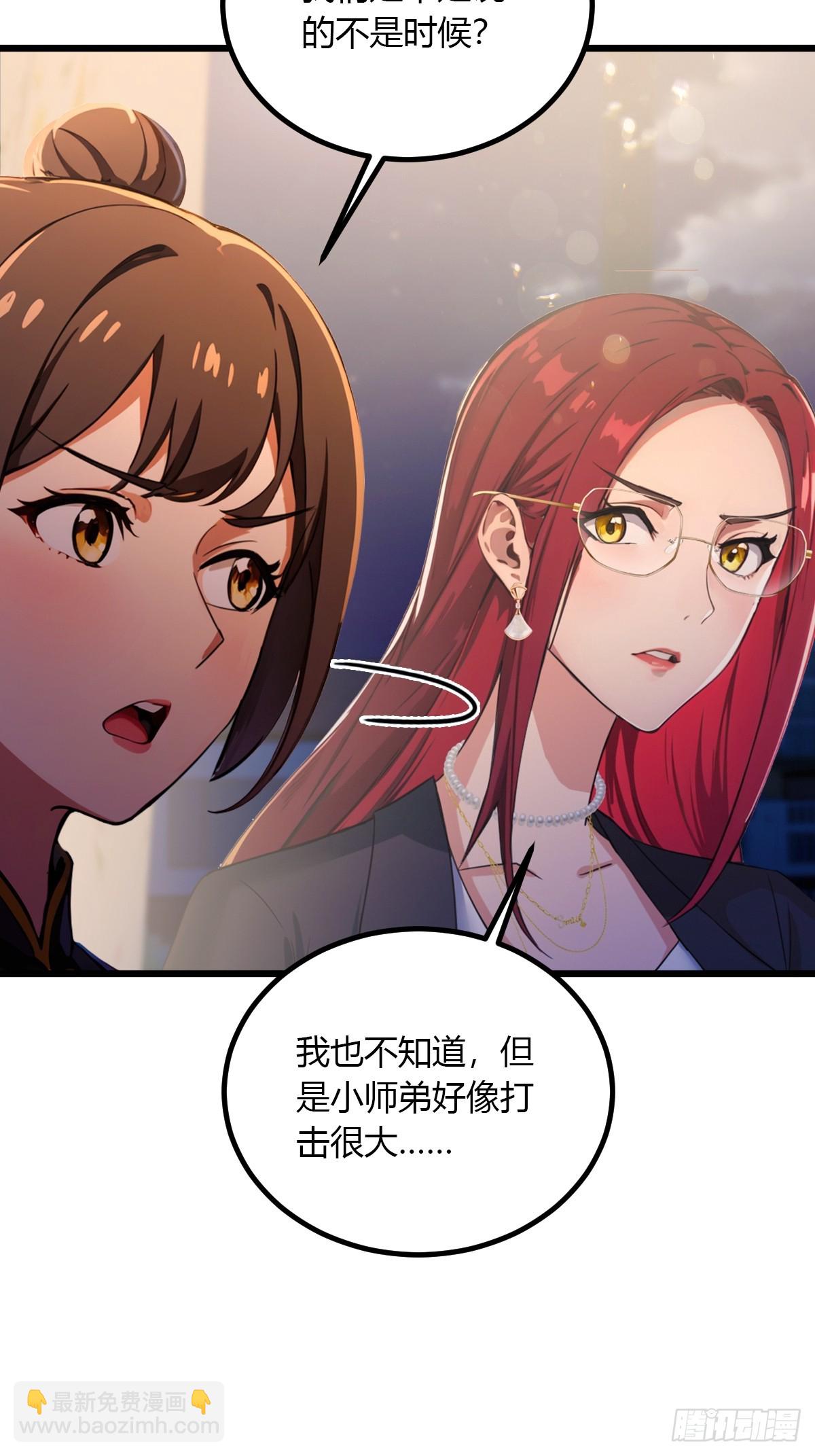 第100话 违犯宗规的五师姐-第103话