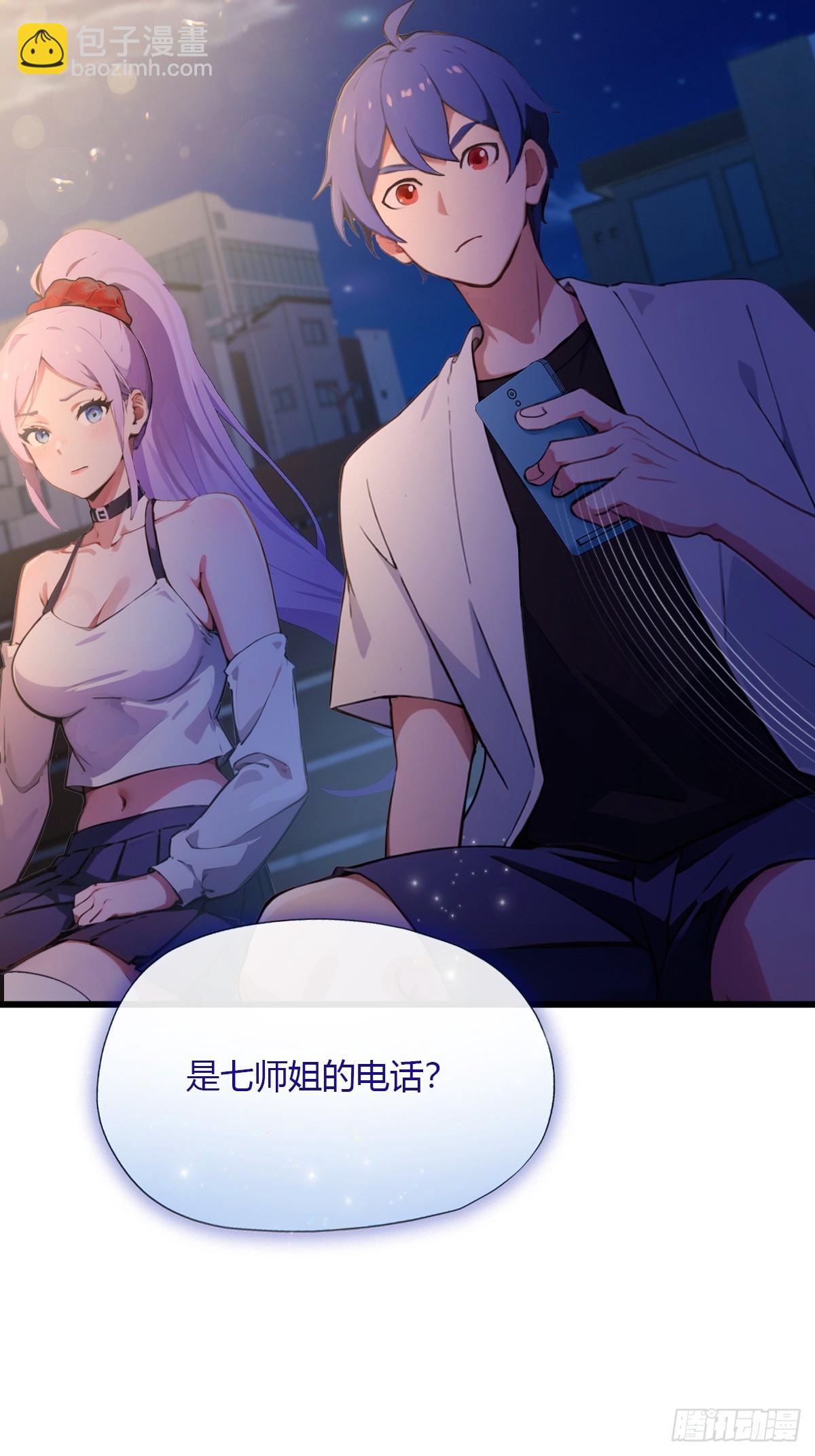 第100话 违犯宗规的五师姐-第103话