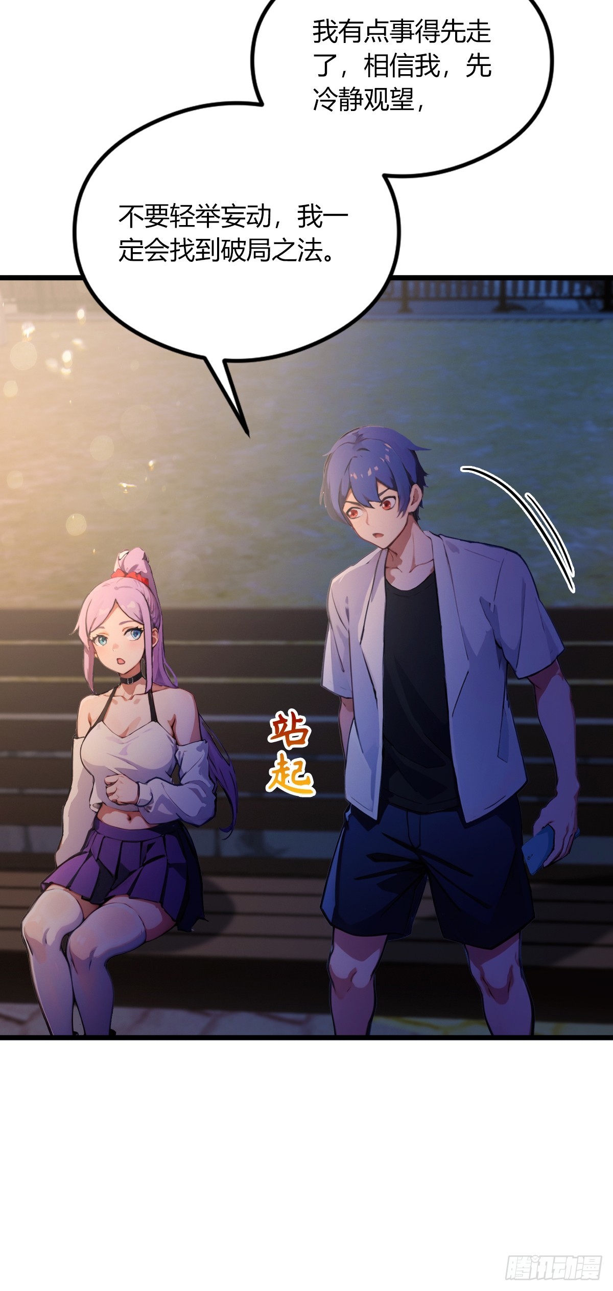第100话 违犯宗规的五师姐-第103话