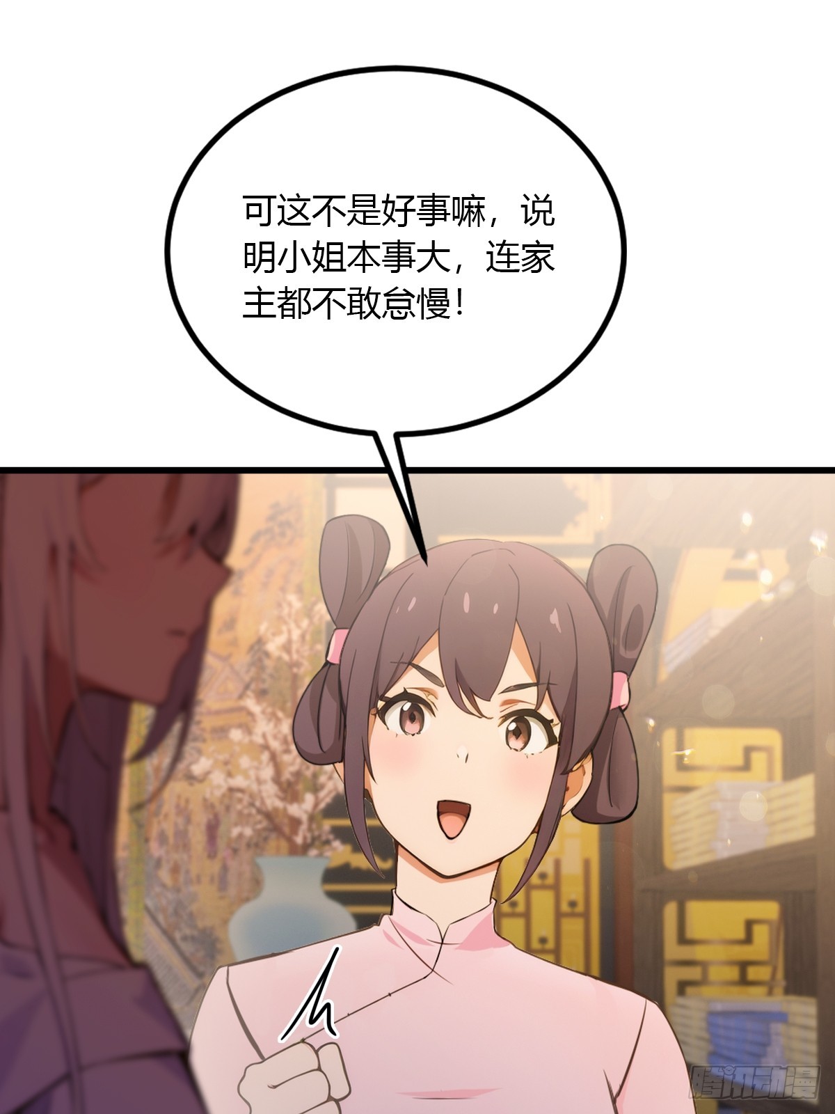 第102话 只是在利用我而已-第105话