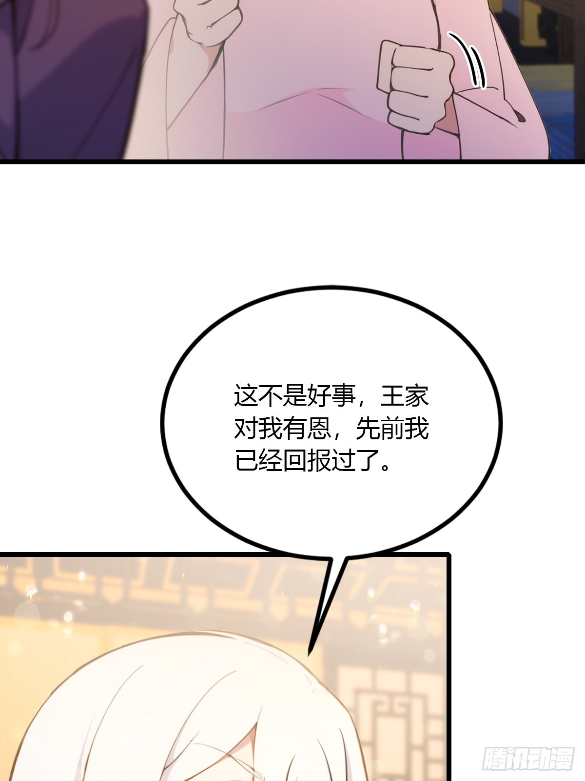 第102话 只是在利用我而已-第105话