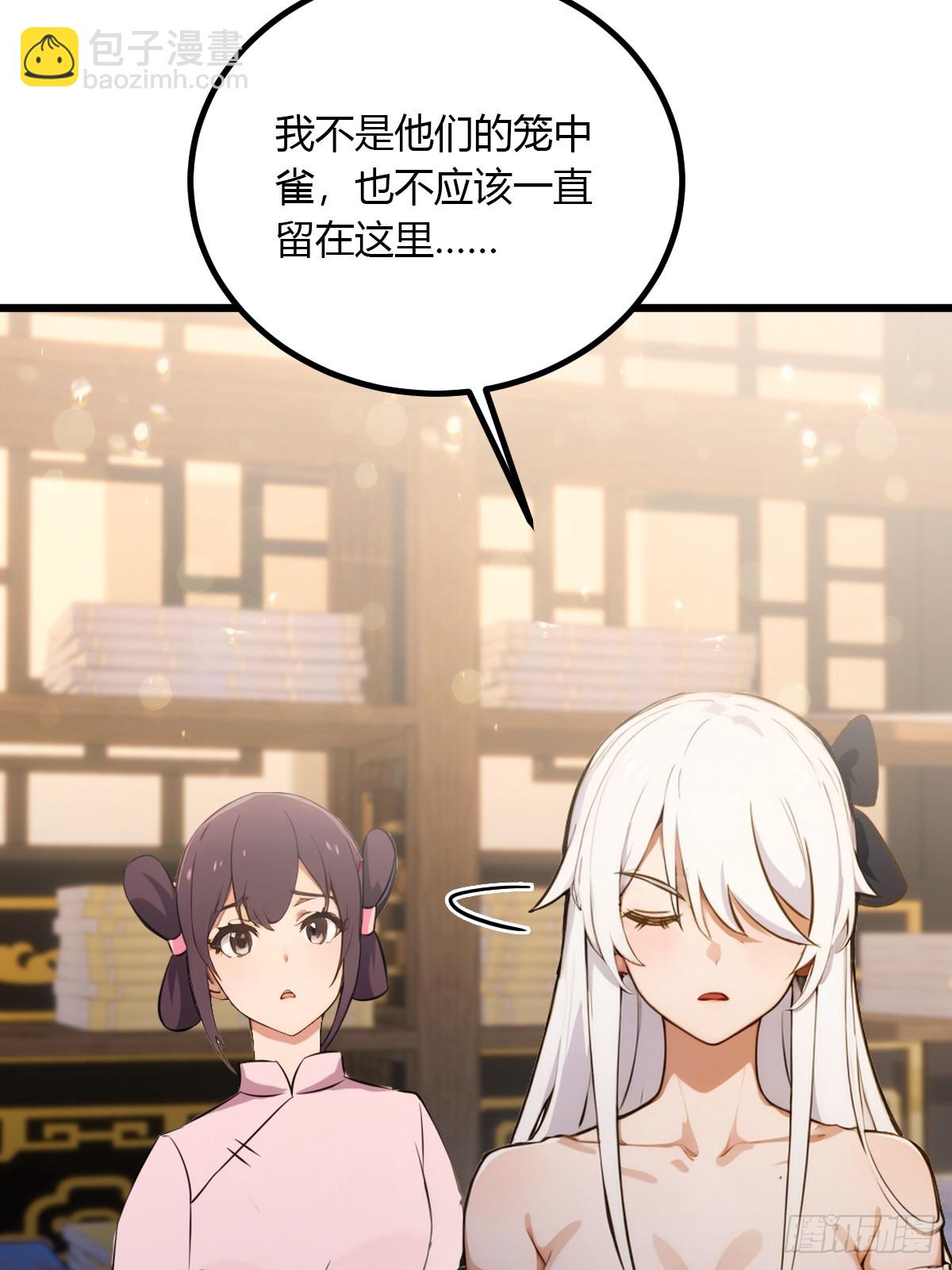 第102话 只是在利用我而已-第105话