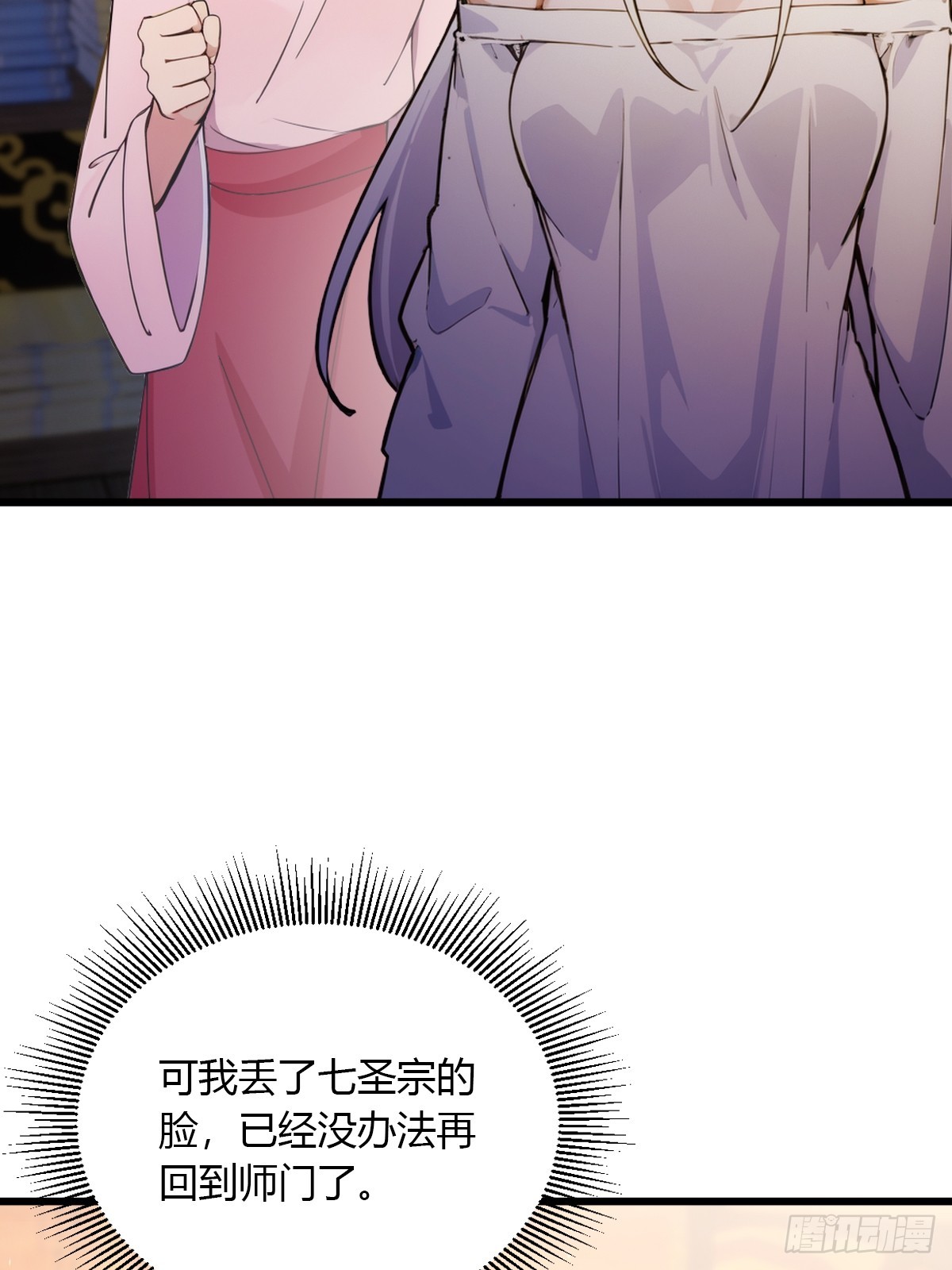 第102话 只是在利用我而已-第105话