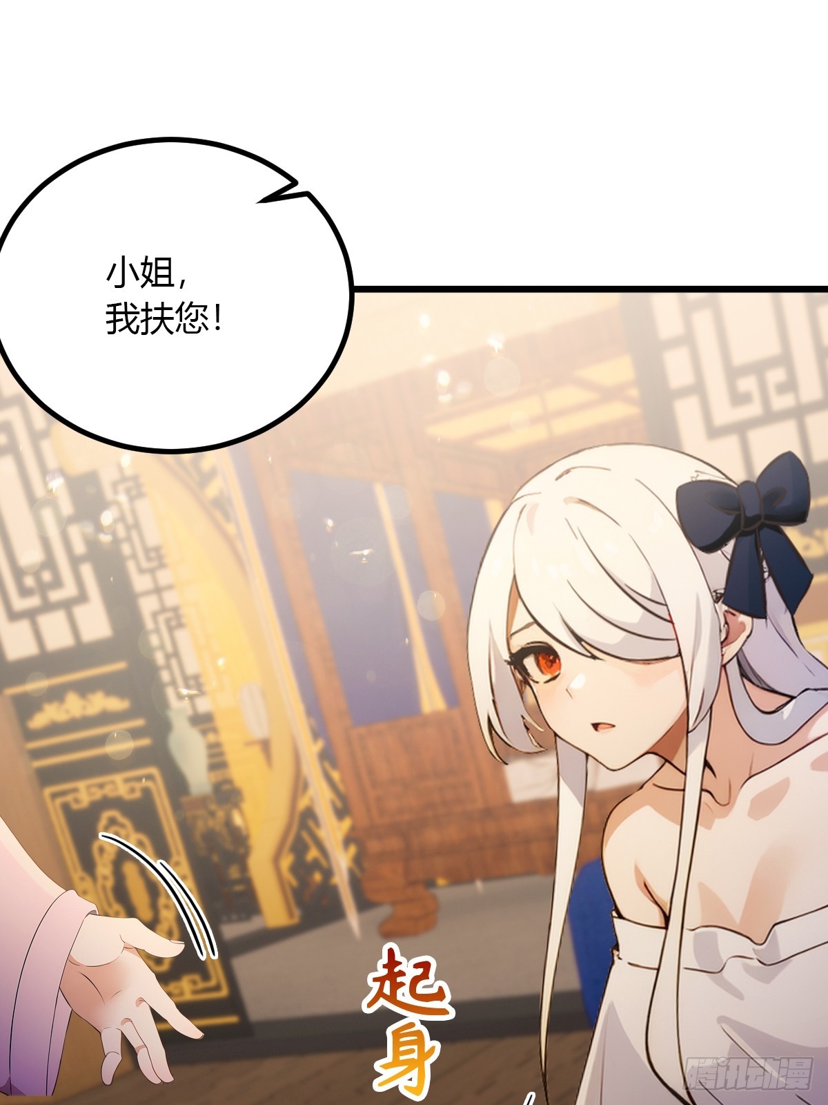 第102话 只是在利用我而已-第105话