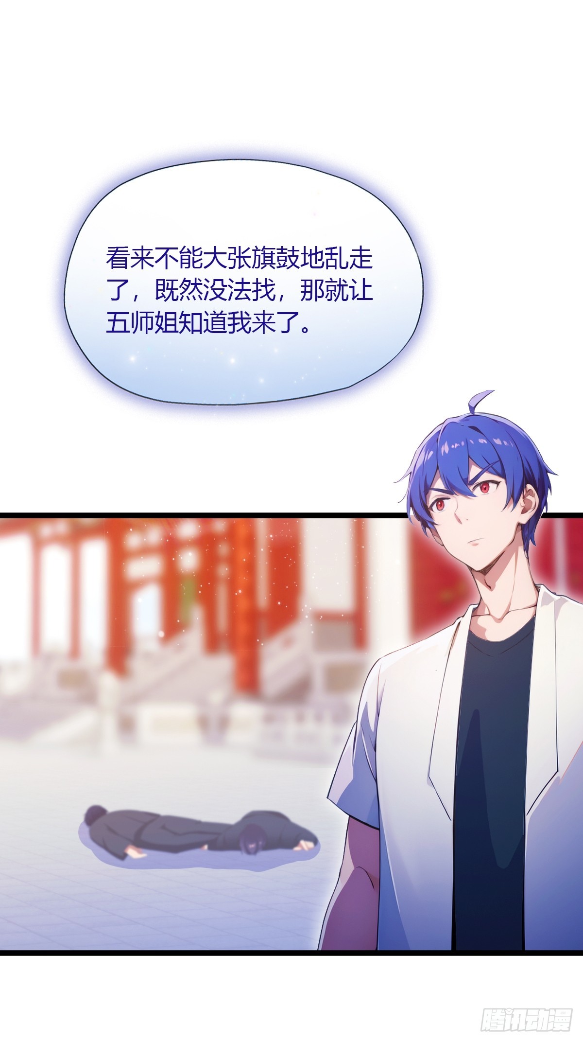第102话 只是在利用我而已-第105话