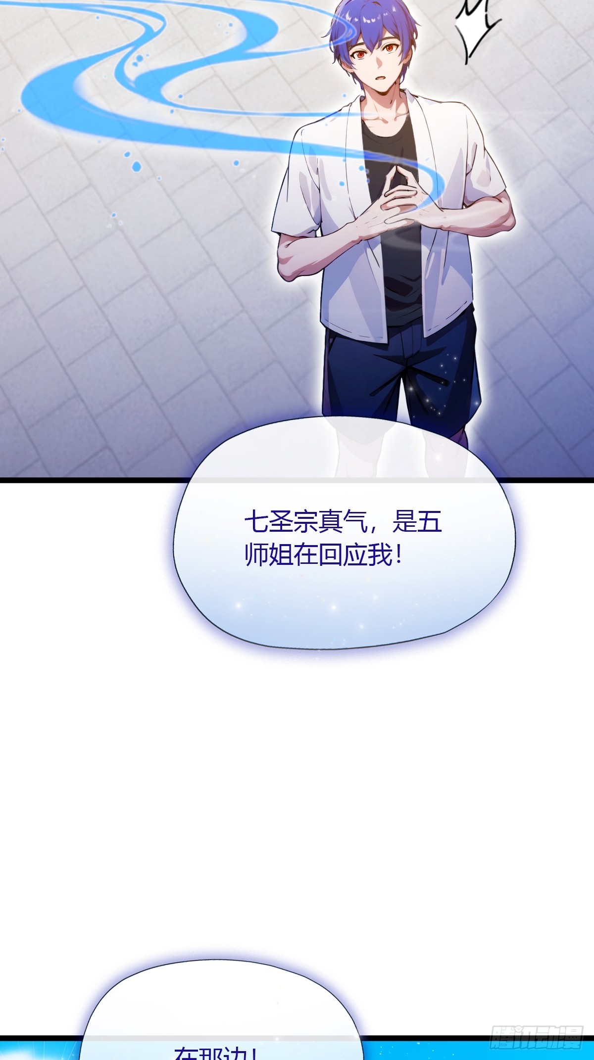 第102话 只是在利用我而已-第105话