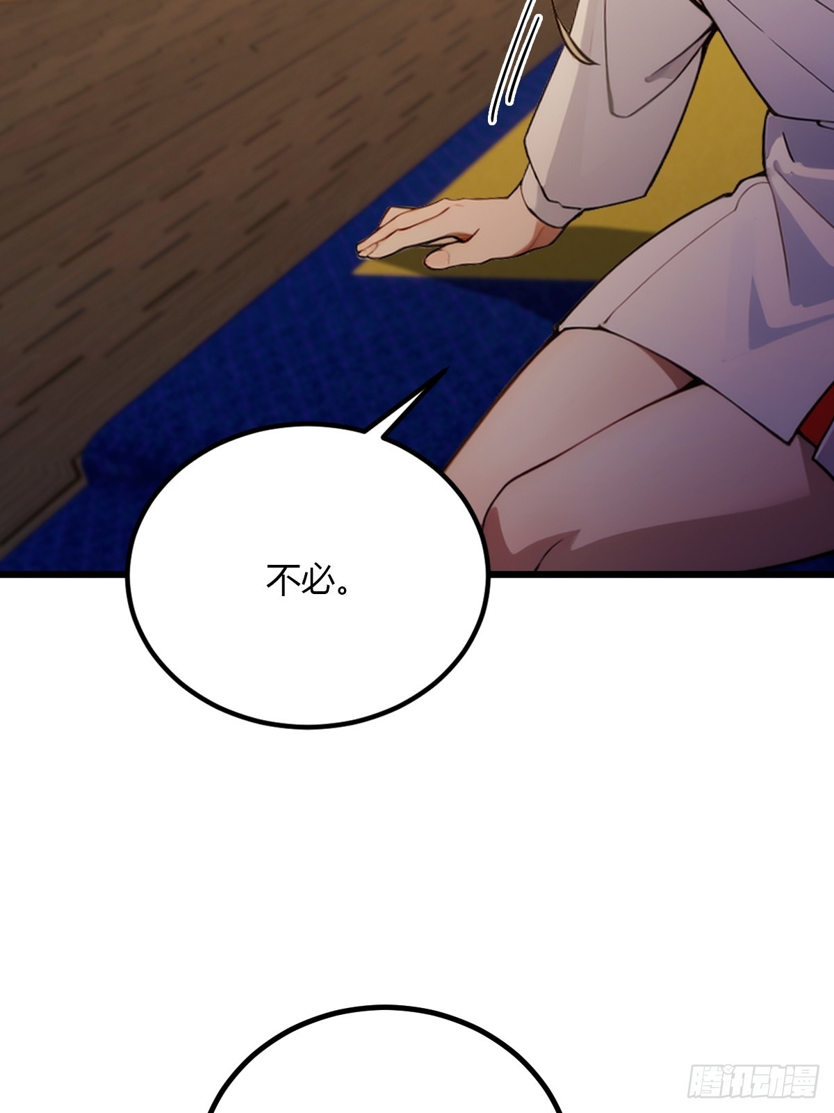 第102话 只是在利用我而已-第105话