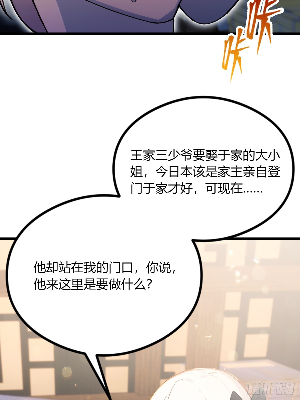 第102话 只是在利用我而已-第105话