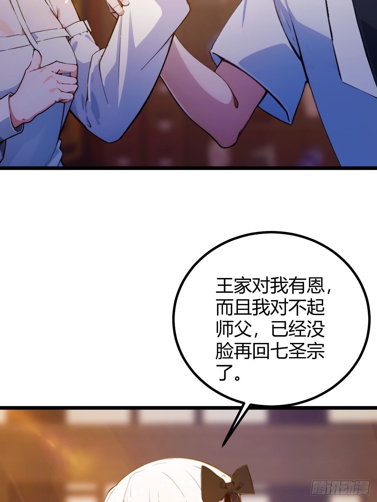第104话 我还会回来的！-第107话