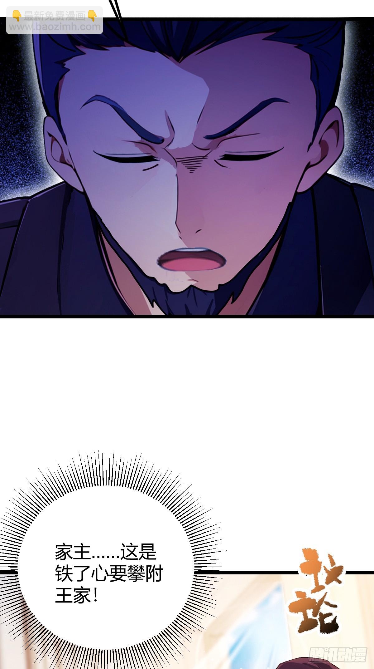 第106话 另一个势力-第109话