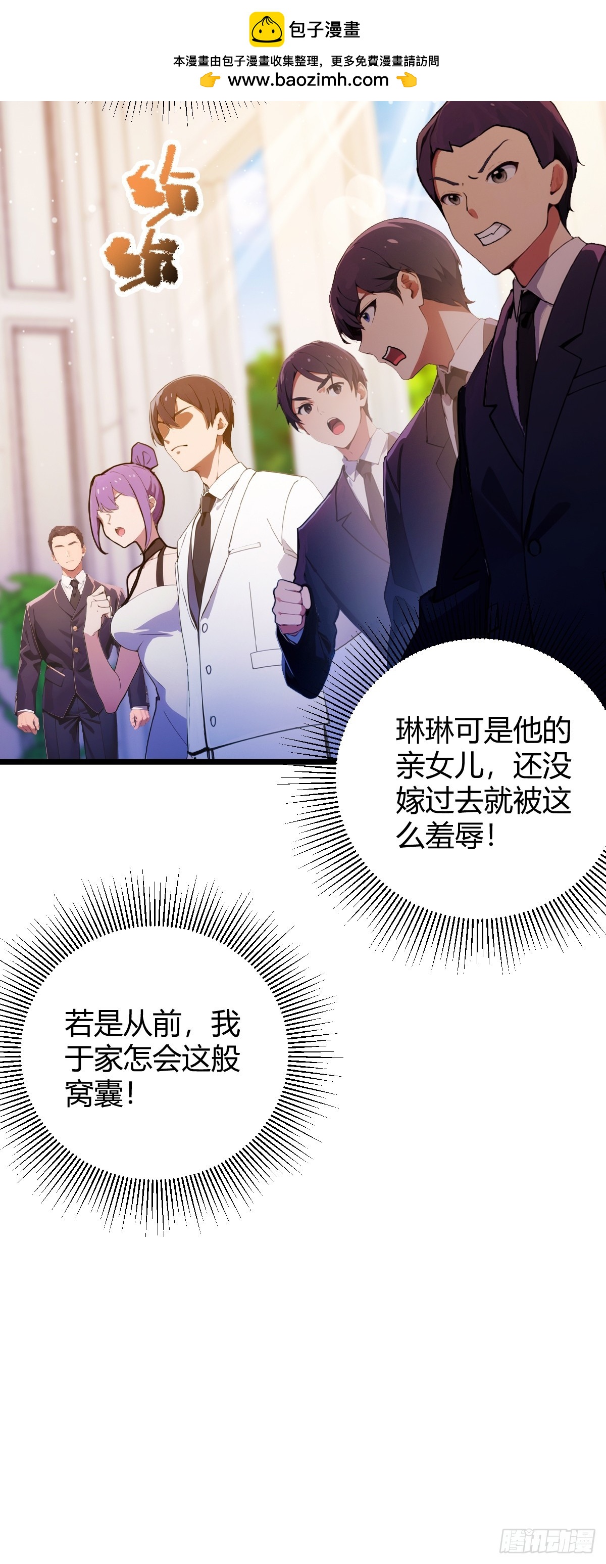 第106话 另一个势力-第109话