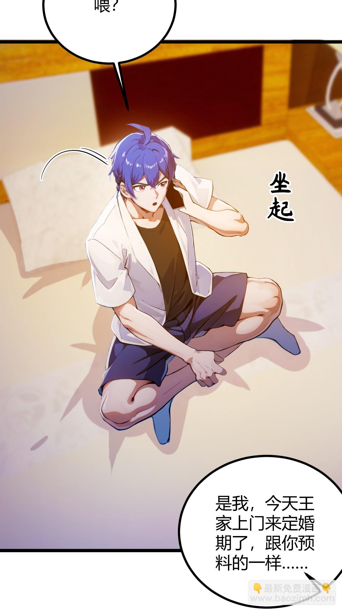 第106话 另一个势力-第109话