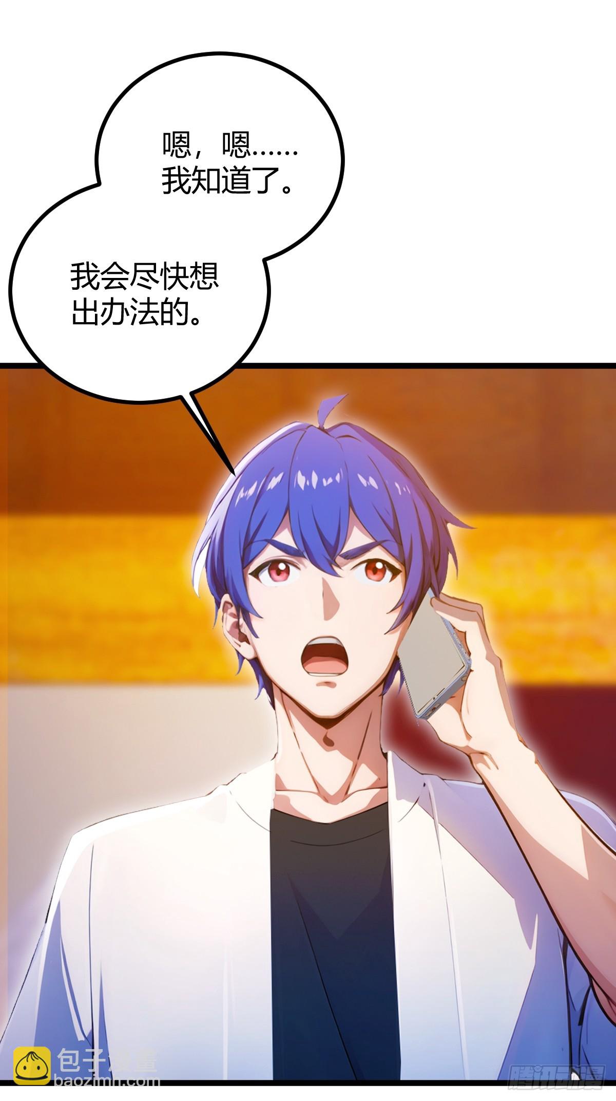 第106话 另一个势力-第109话
