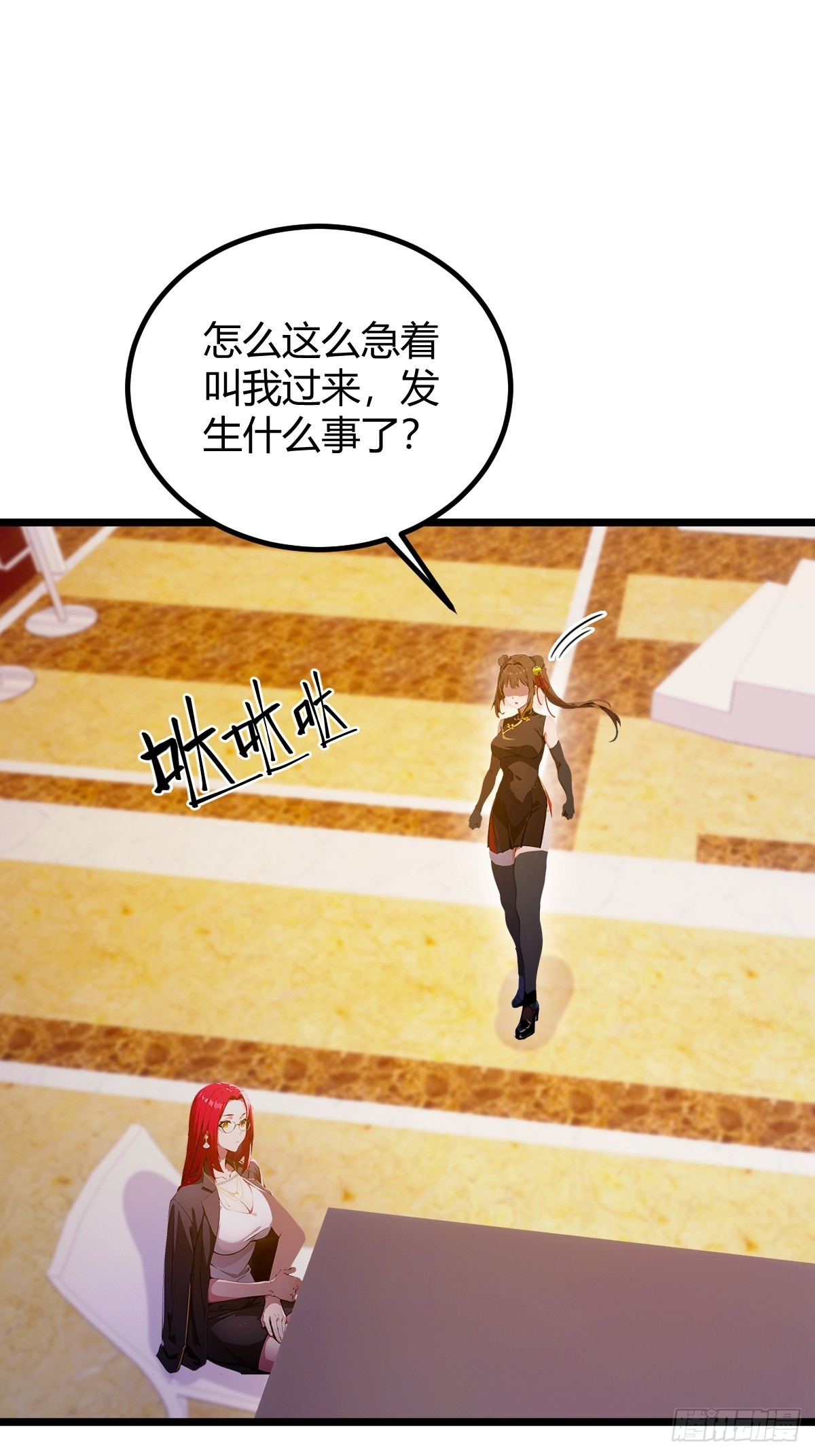 第106话 另一个势力-第109话