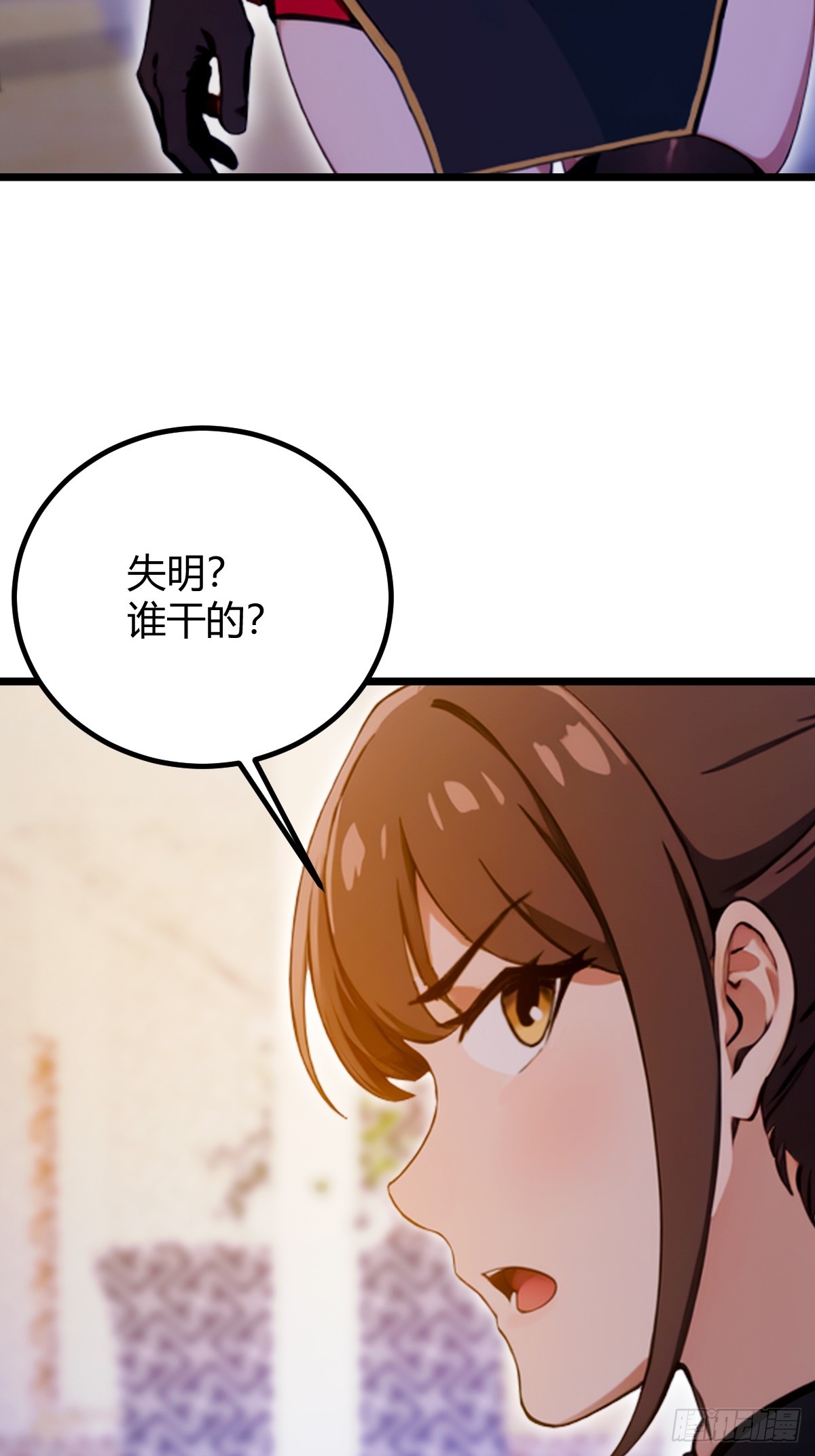 第106话 另一个势力-第109话