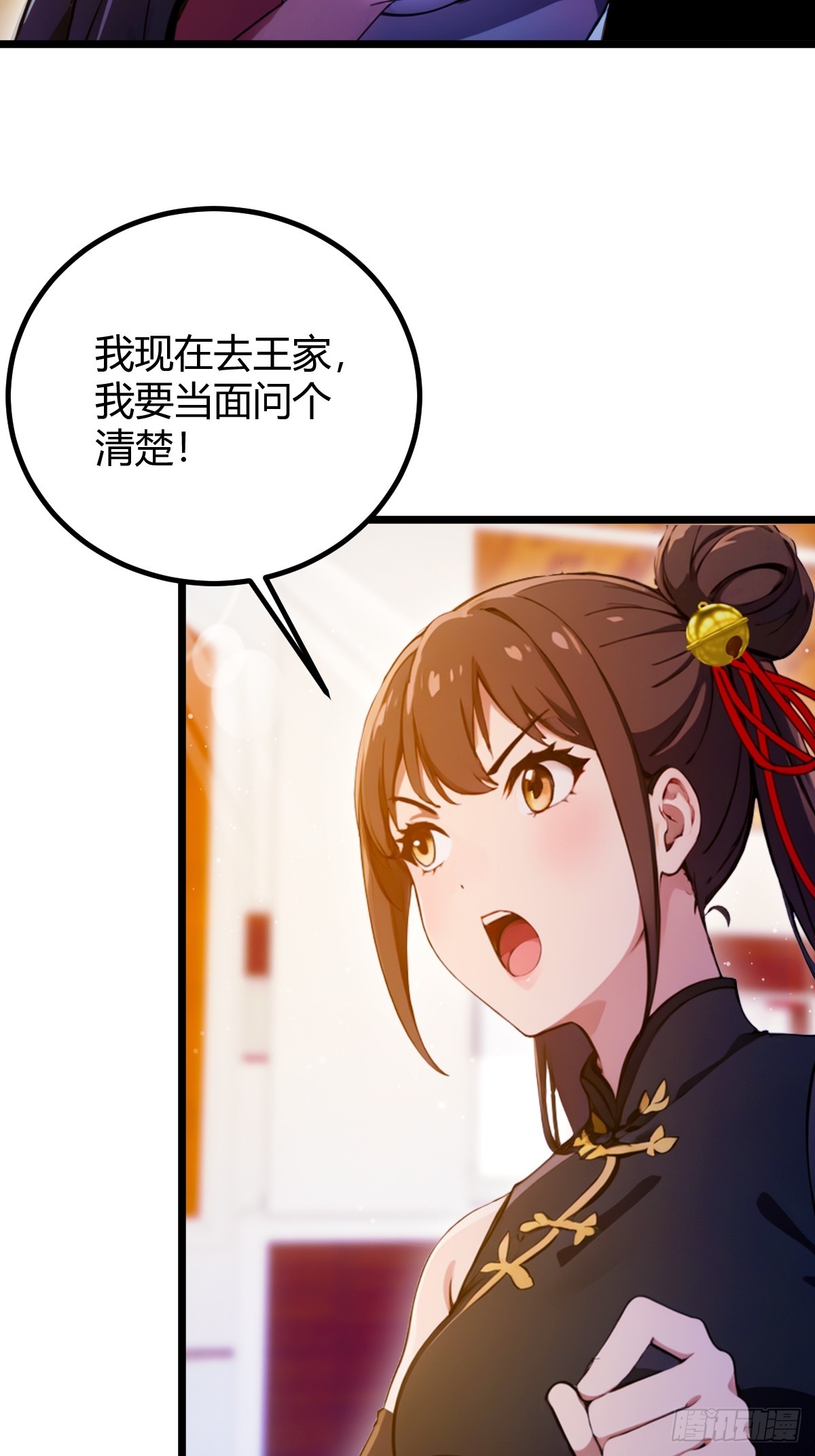 第106话 另一个势力-第109话