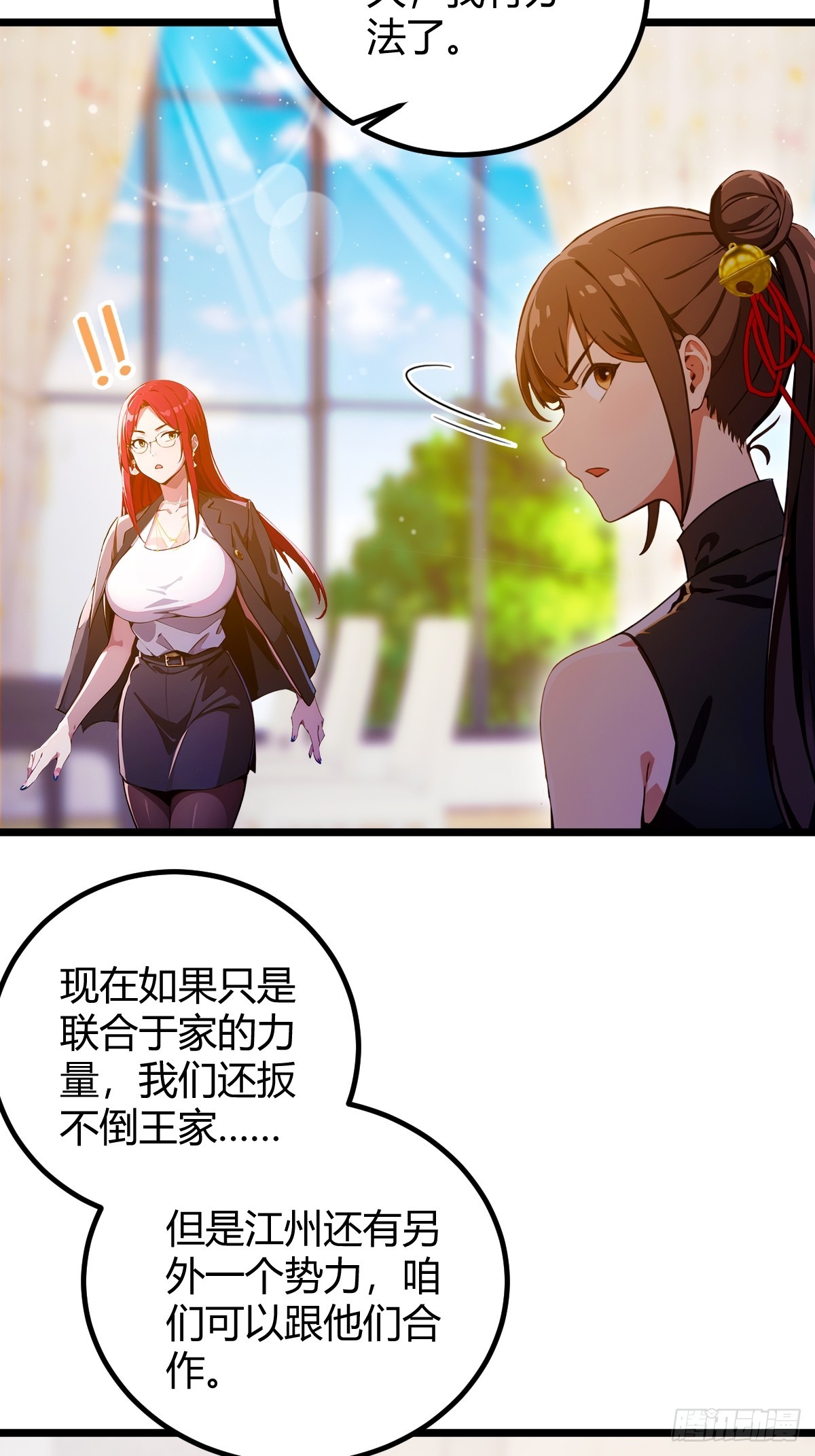 第106话 另一个势力-第109话