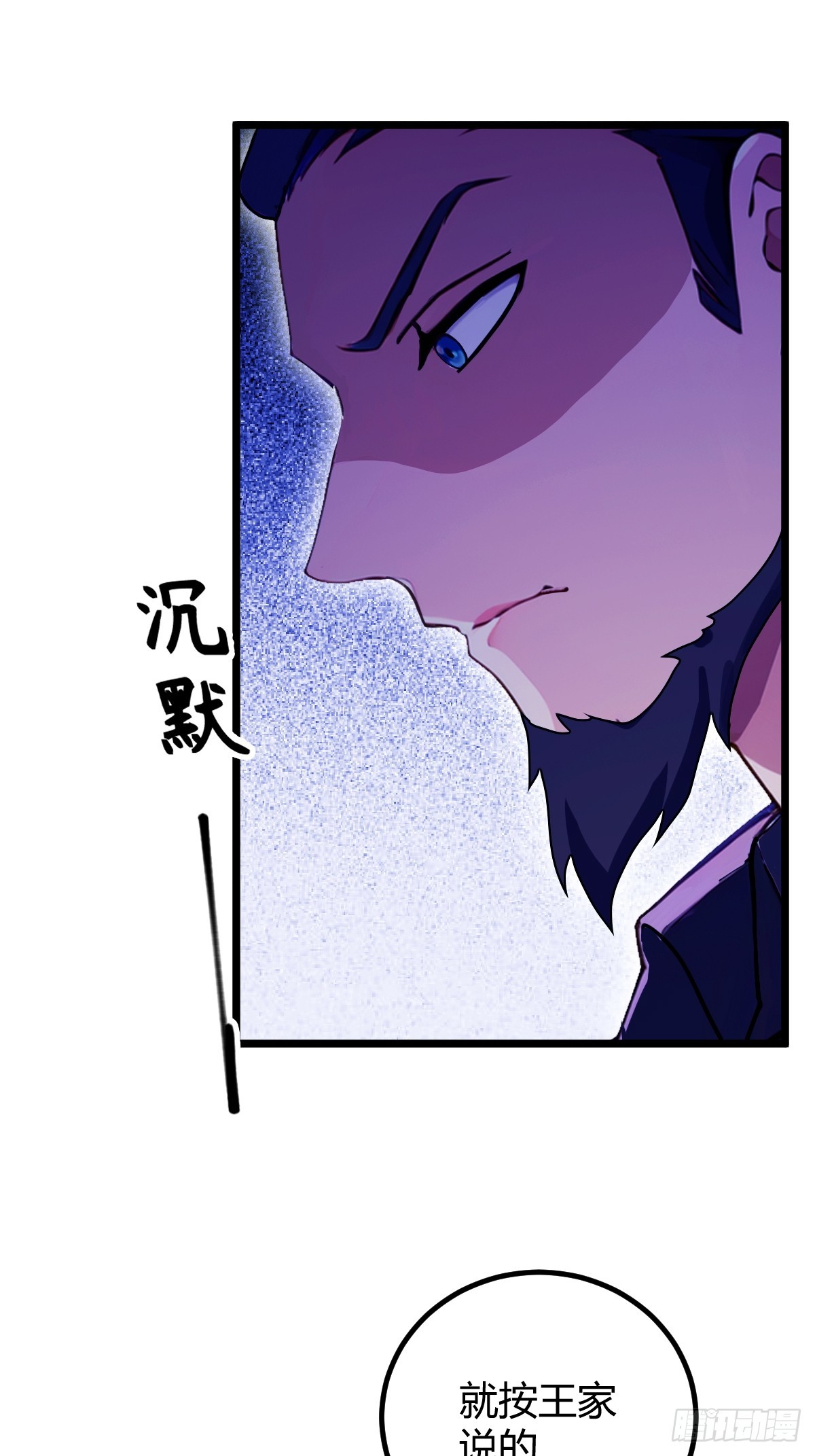 第106话 另一个势力-第109话