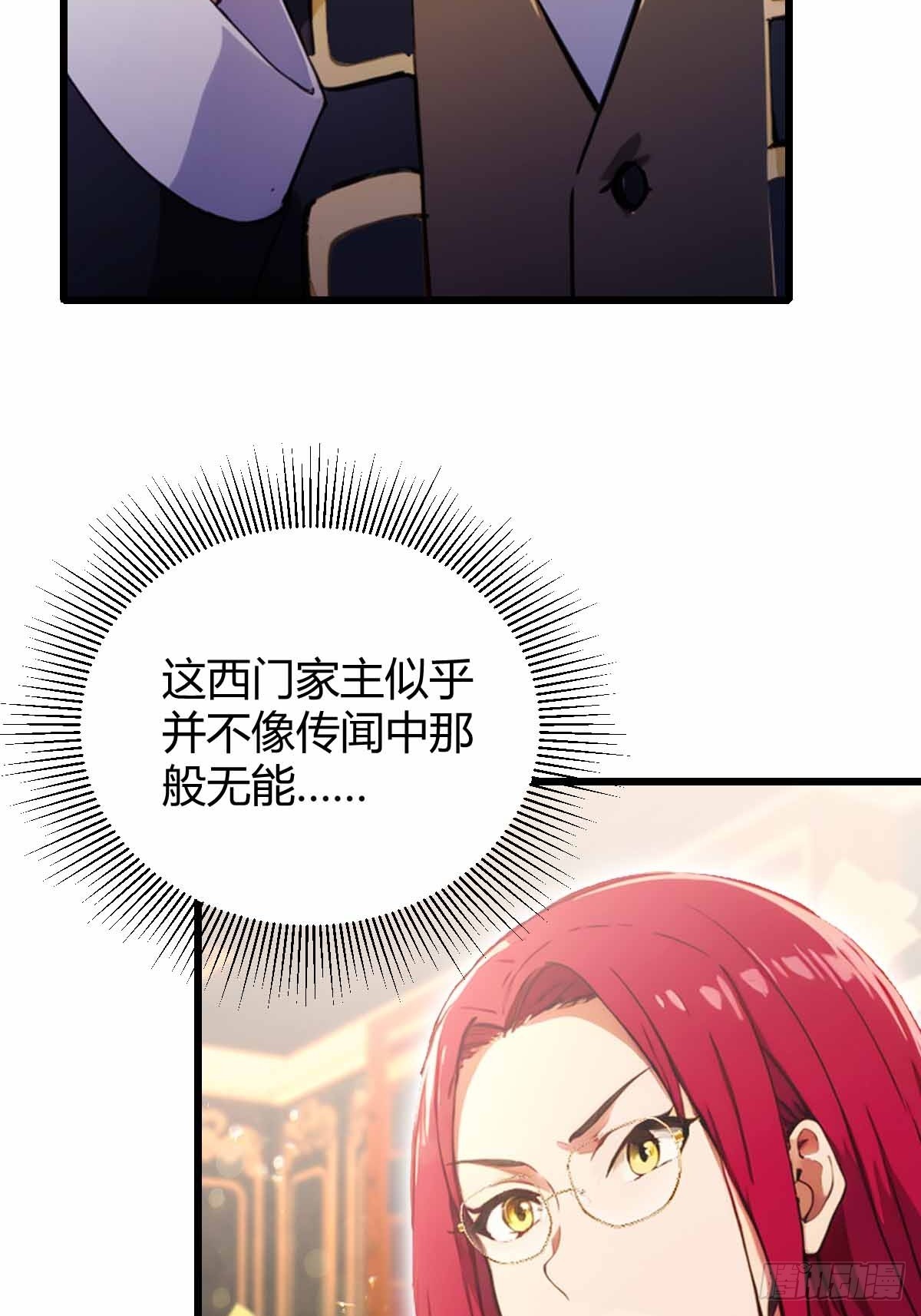 第108话我可不是来看家护院的-第111话