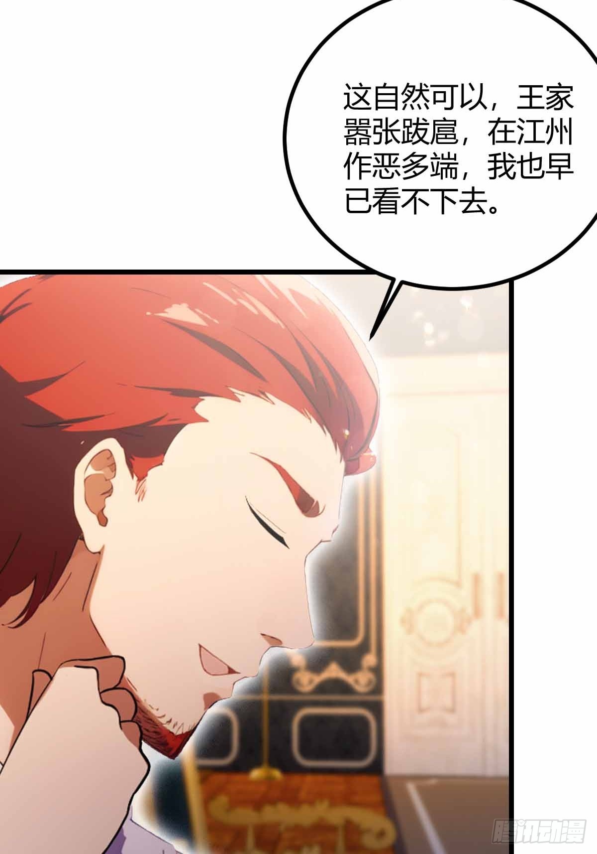 第108话我可不是来看家护院的-第111话
