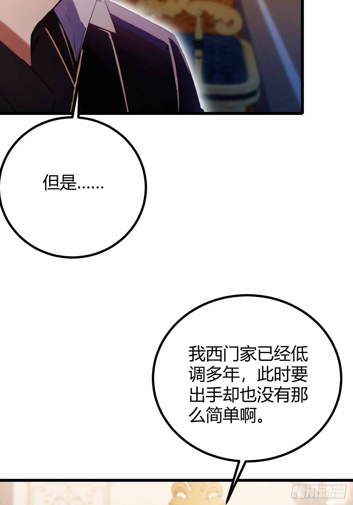 第108话我可不是来看家护院的-第111话