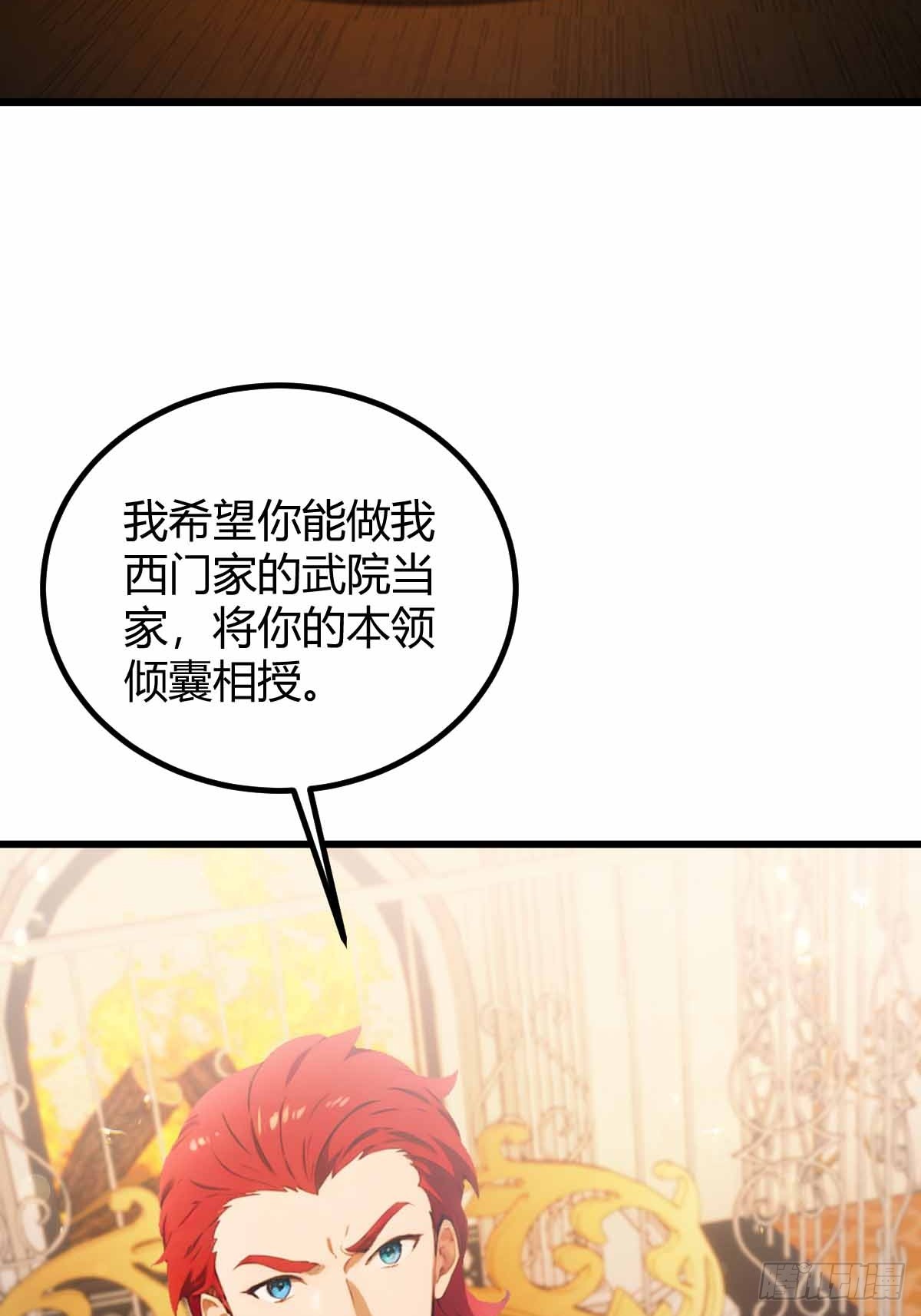 第108话我可不是来看家护院的-第111话