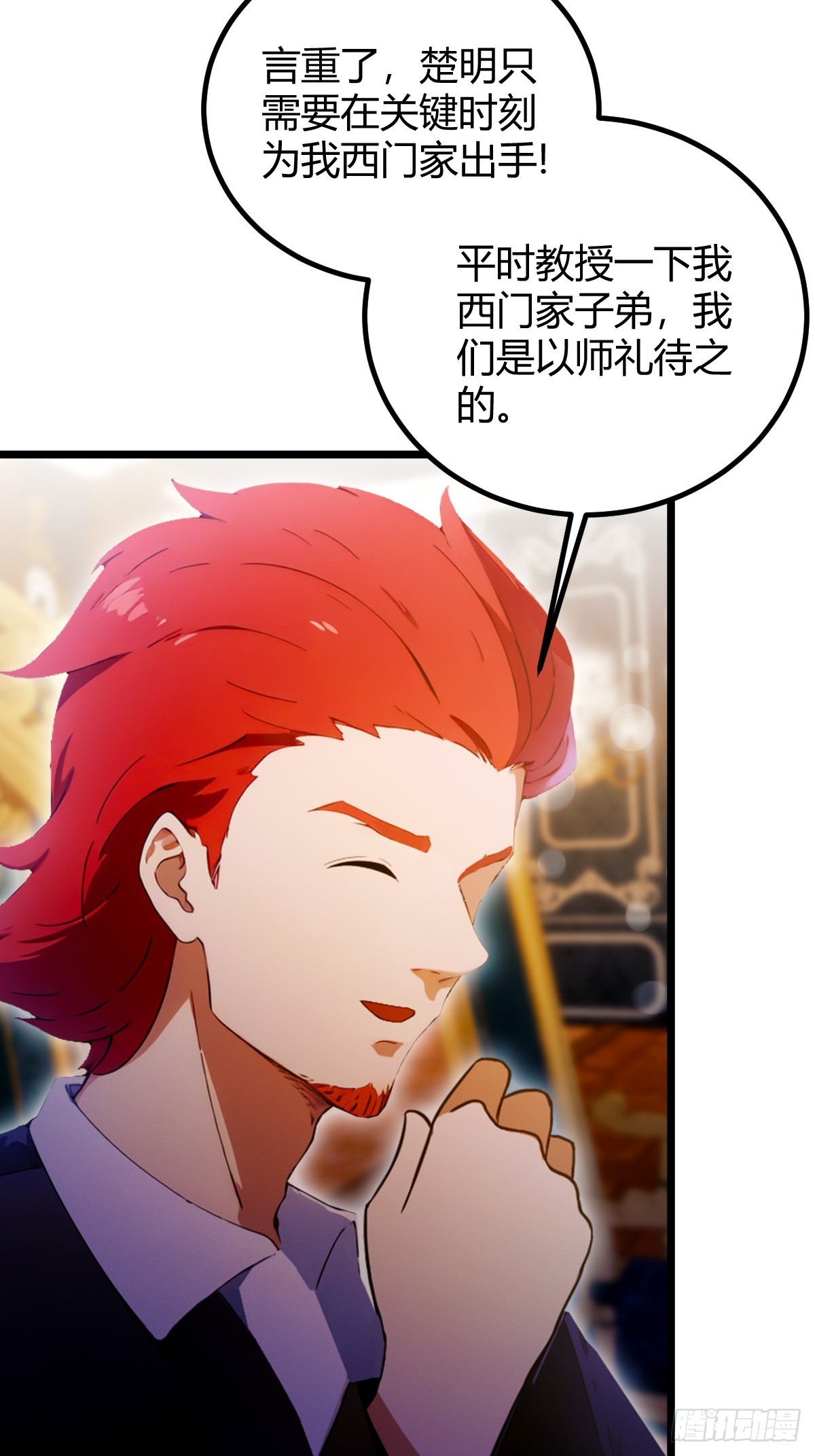 第108话我可不是来看家护院的-第111话